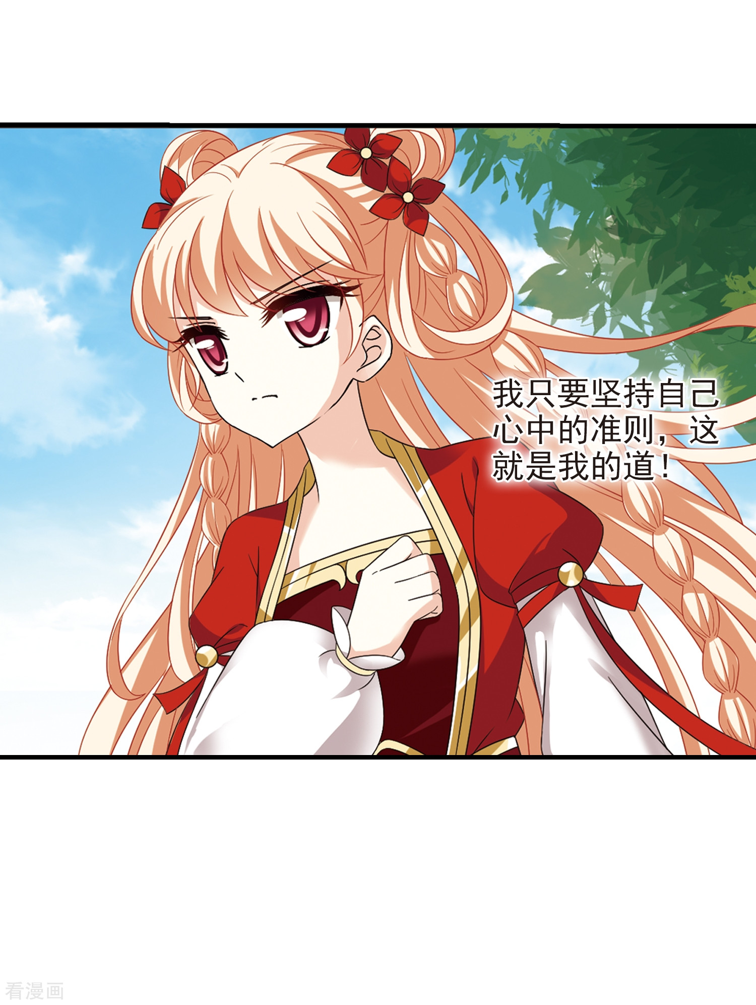 风起苍岚第363话 进入魔界1