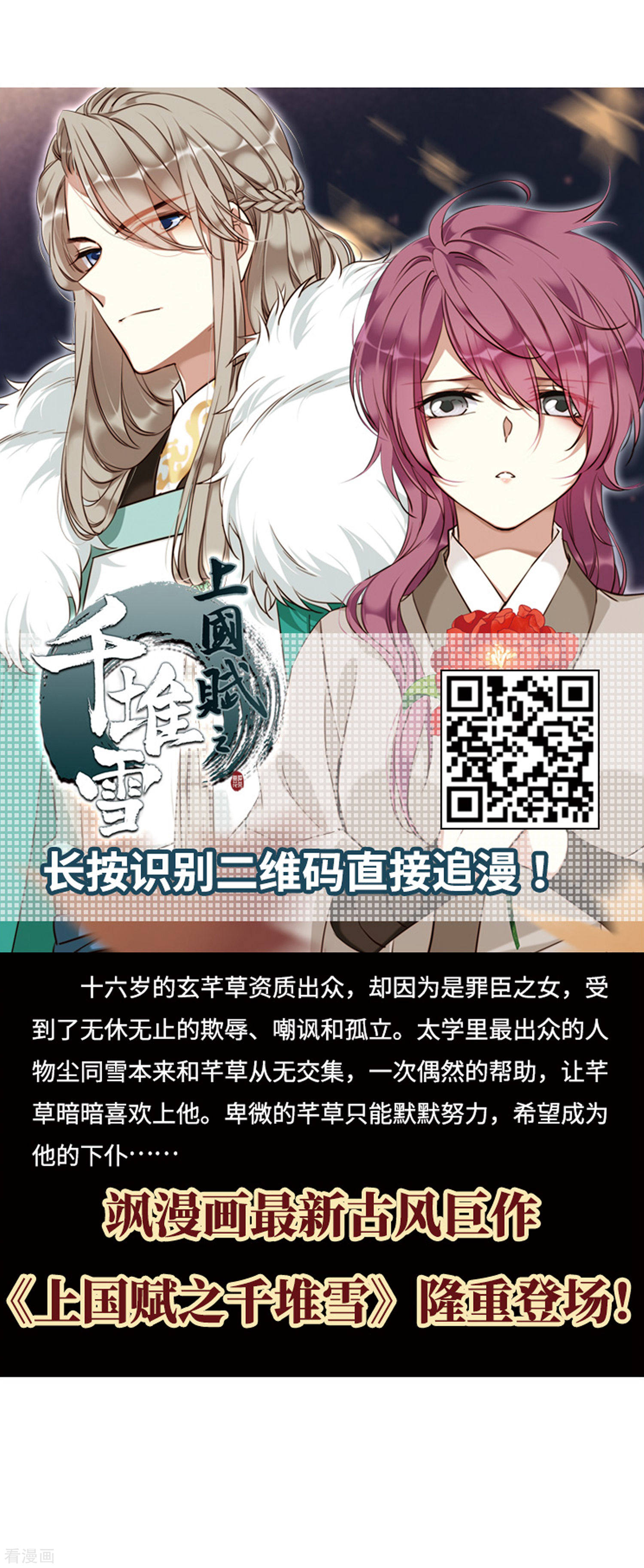 风起苍岚第363话 进入魔界1