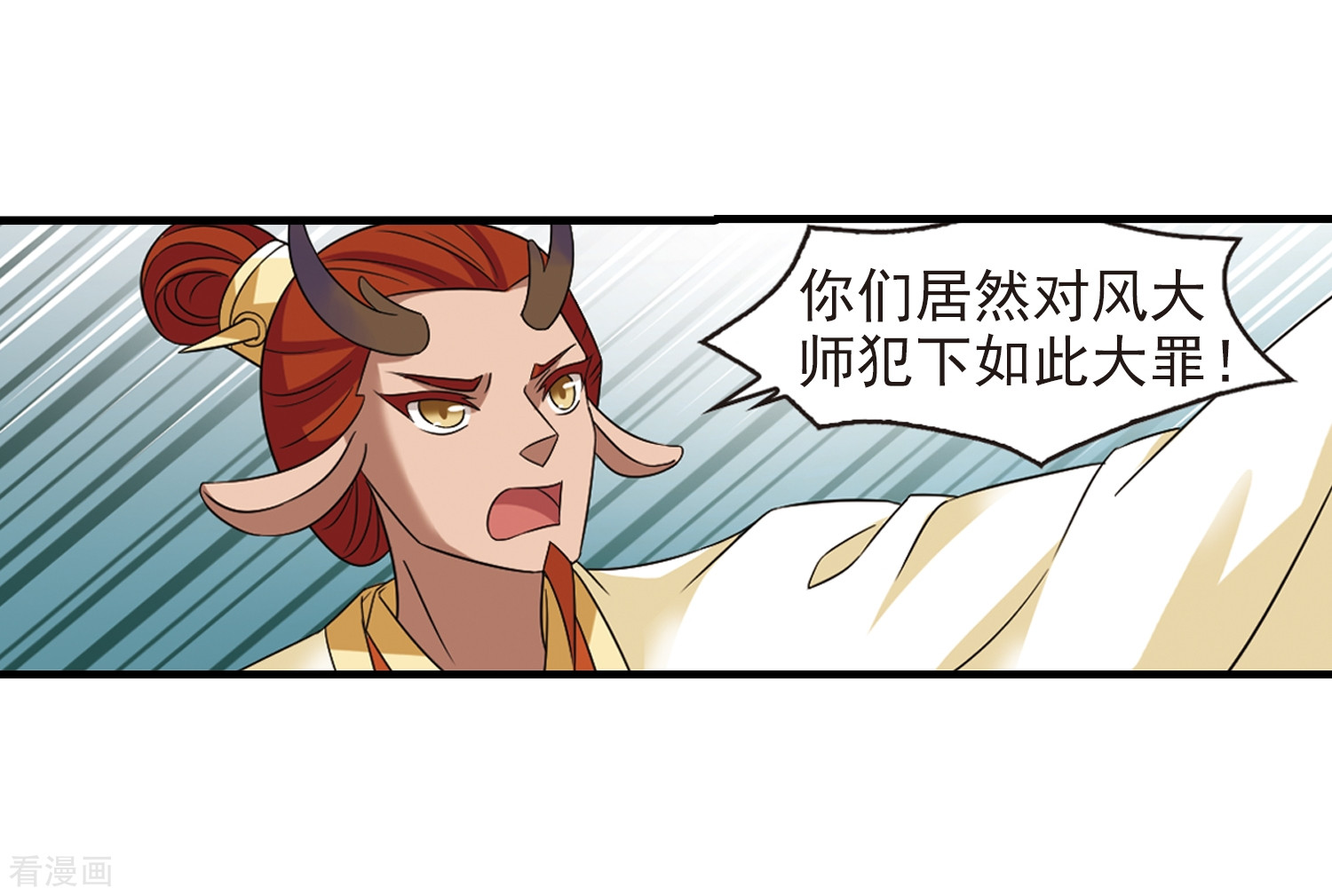 风起苍岚第363话 进入魔界1