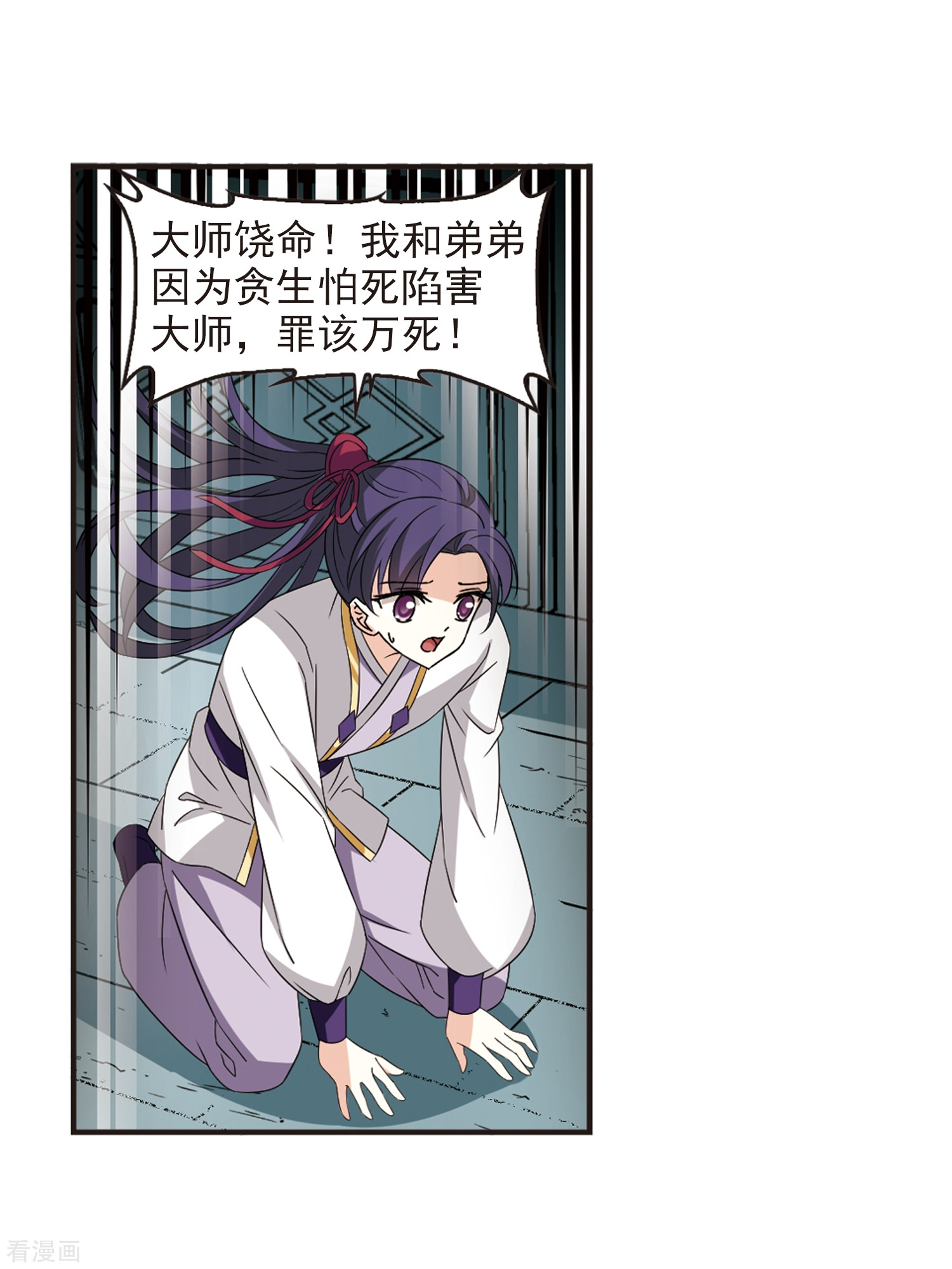 风起苍岚第363话 进入魔界1