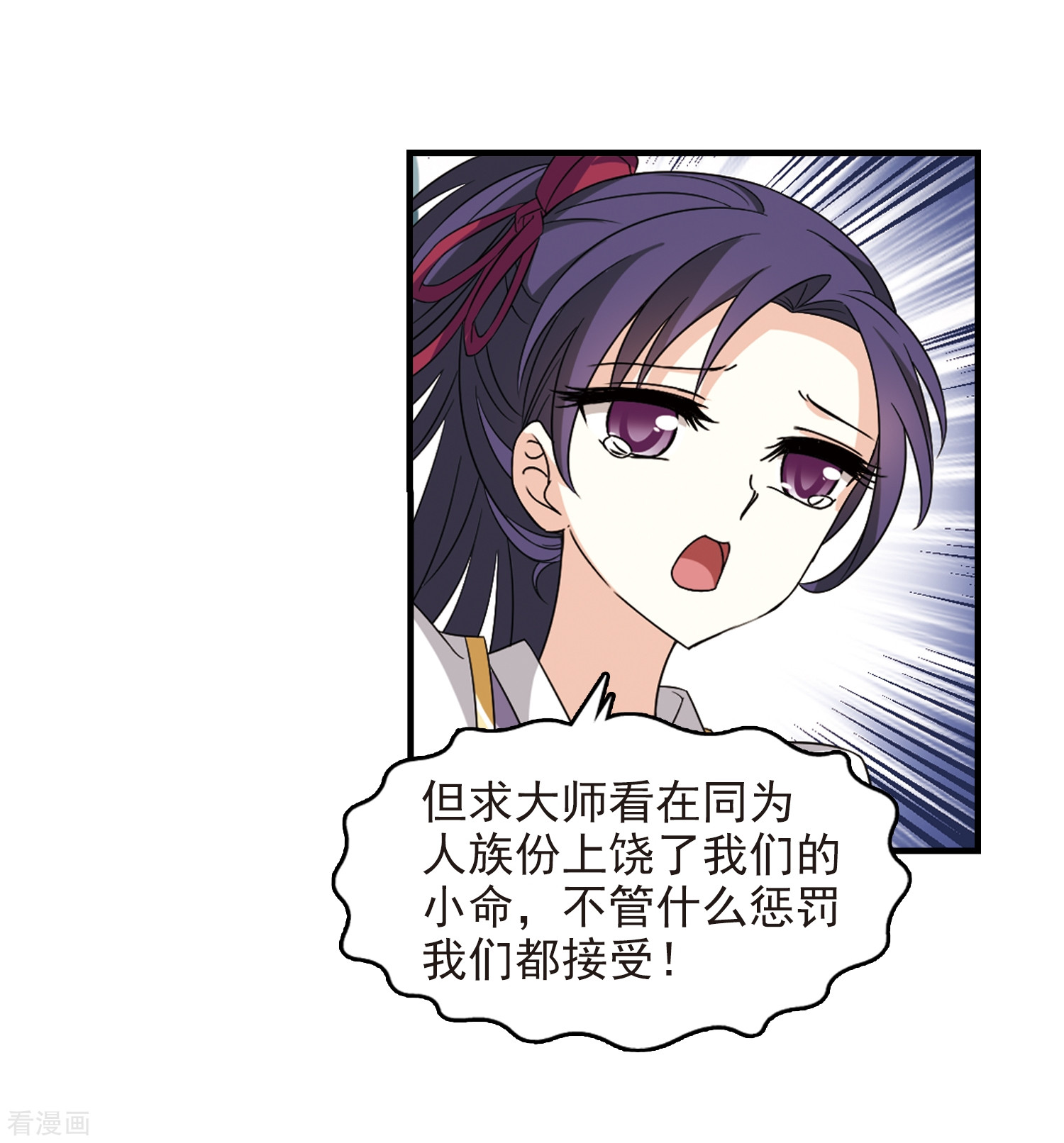 风起苍岚第363话 进入魔界1