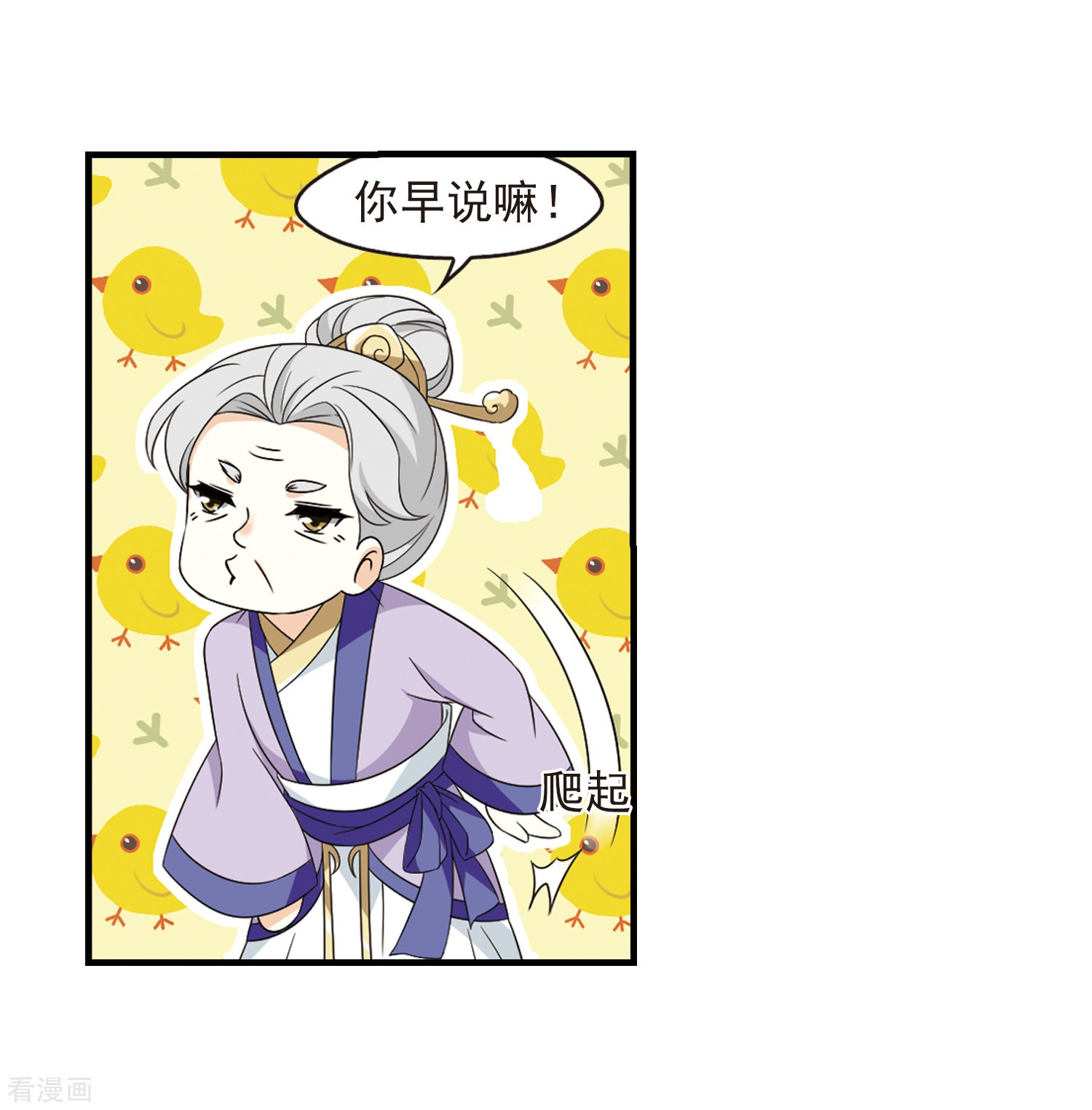 风起苍岚第365话 进入魔界3