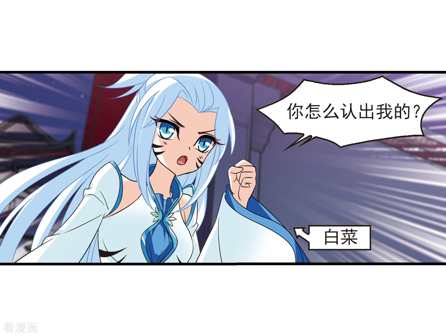 风起苍岚第366话 魔主1