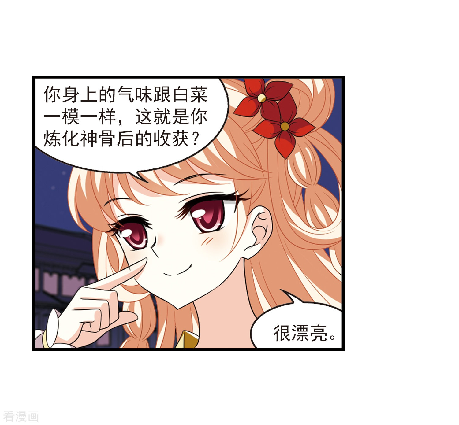 风起苍岚第366话 魔主1