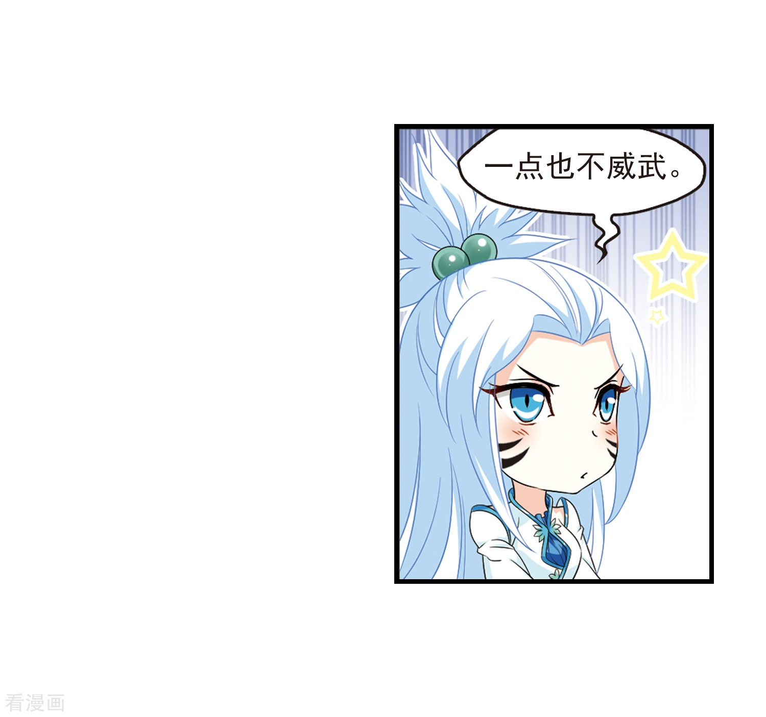 风起苍岚第366话 魔主1