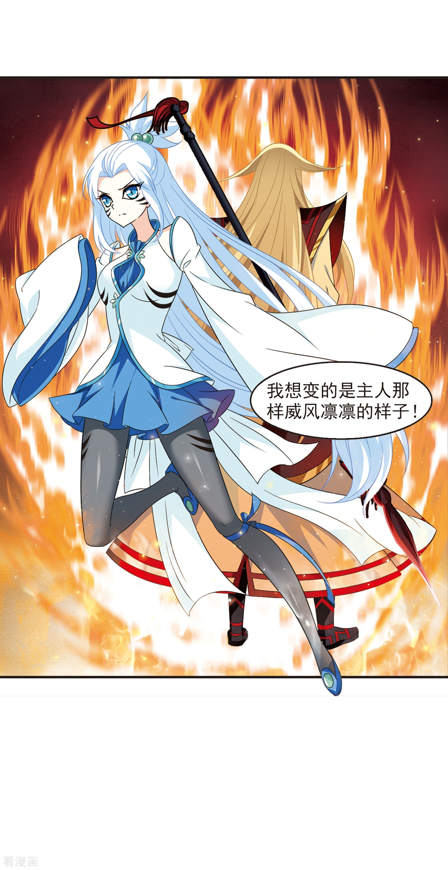 风起苍岚第366话 魔主1