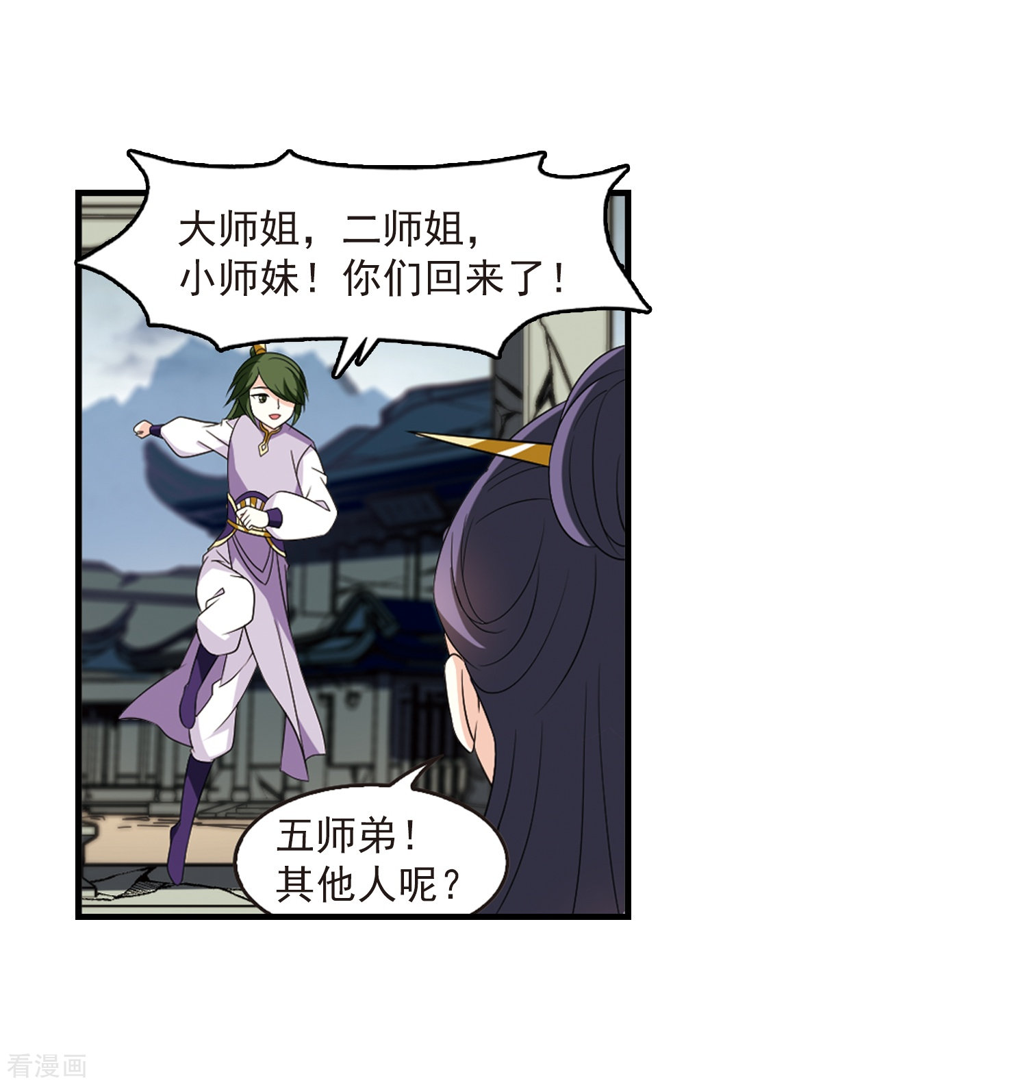 风起苍岚第366话 魔主1