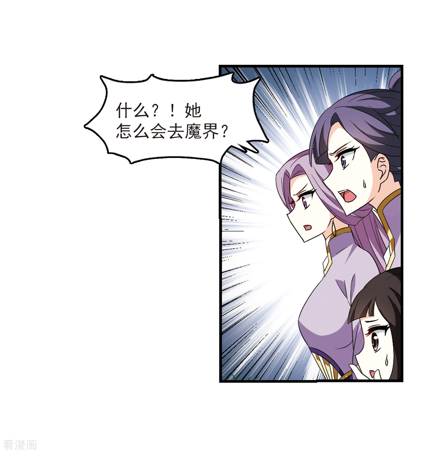 风起苍岚第366话 魔主1