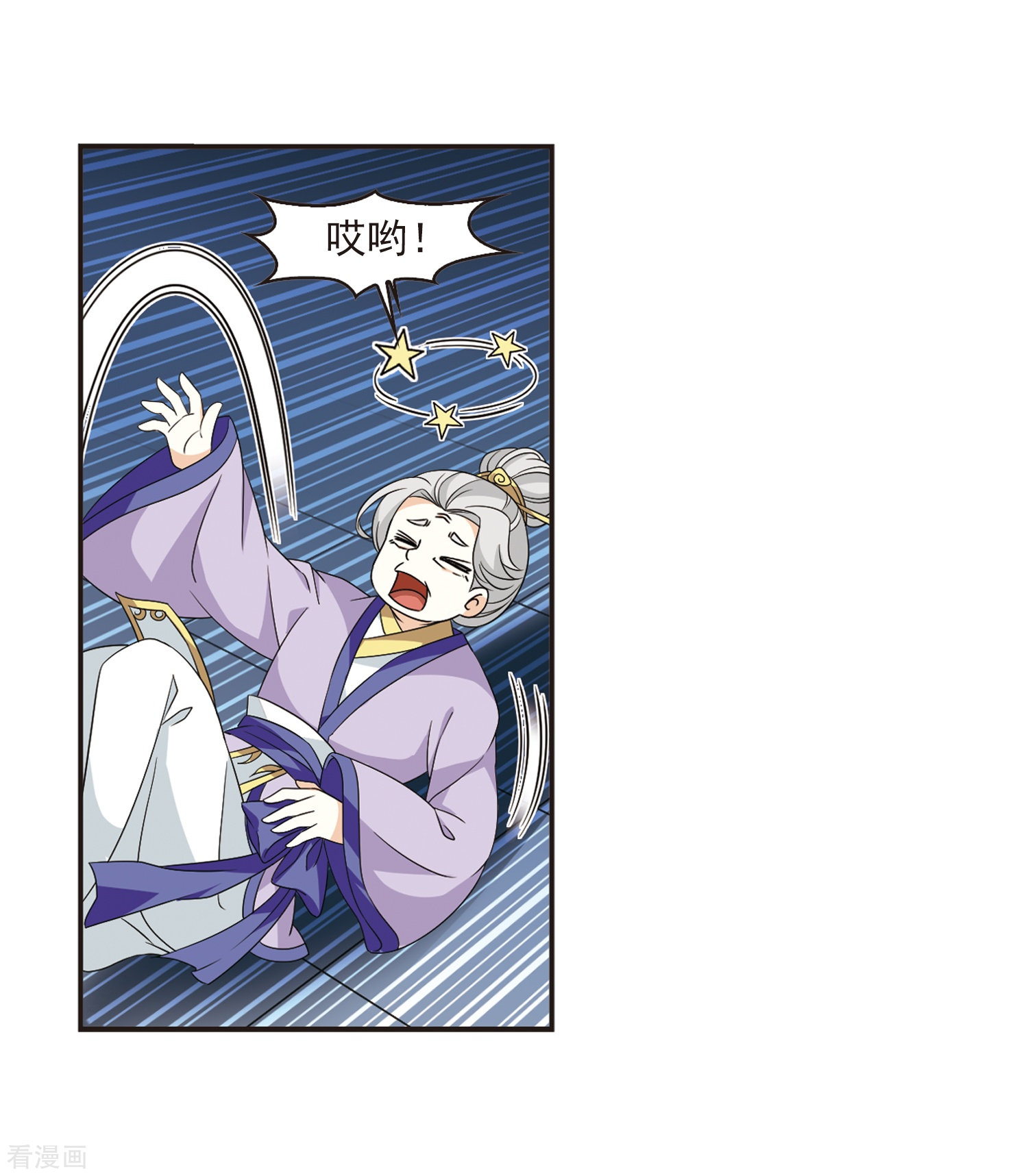 风起苍岚第366话 魔主1