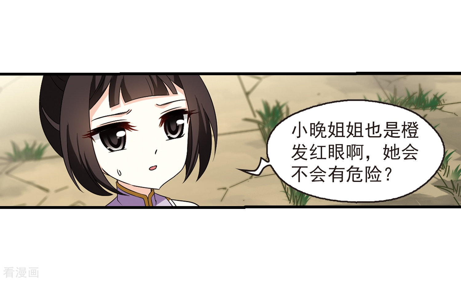 风起苍岚第366话 魔主1