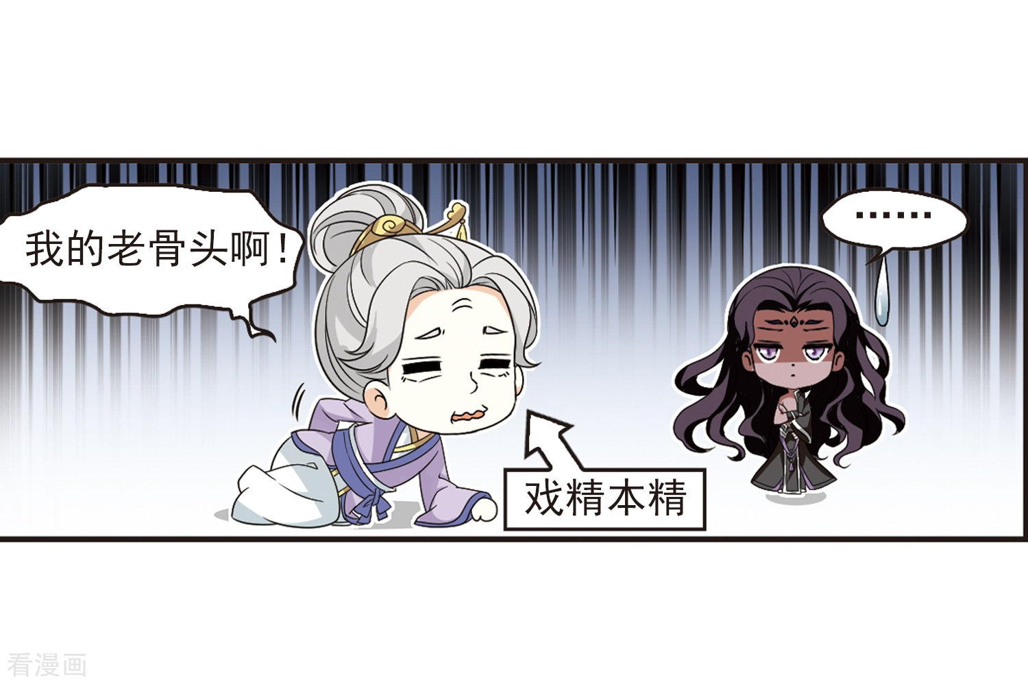 风起苍岚第366话 魔主1