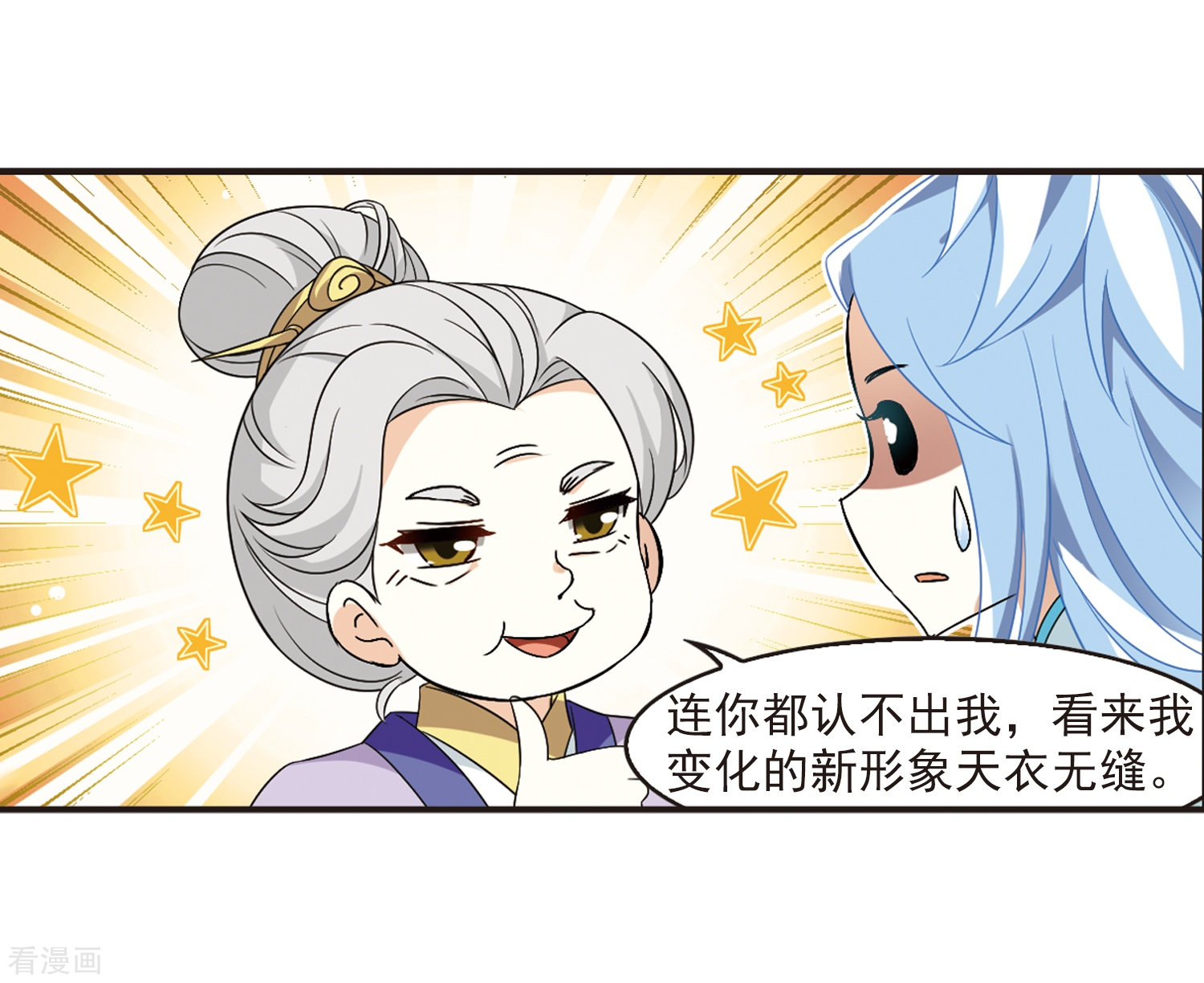 风起苍岚第366话 魔主1