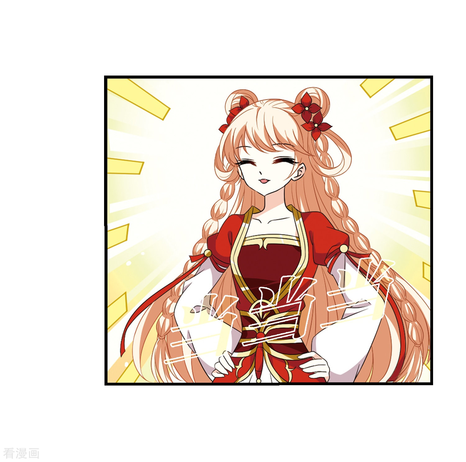 风起苍岚第366话 魔主1