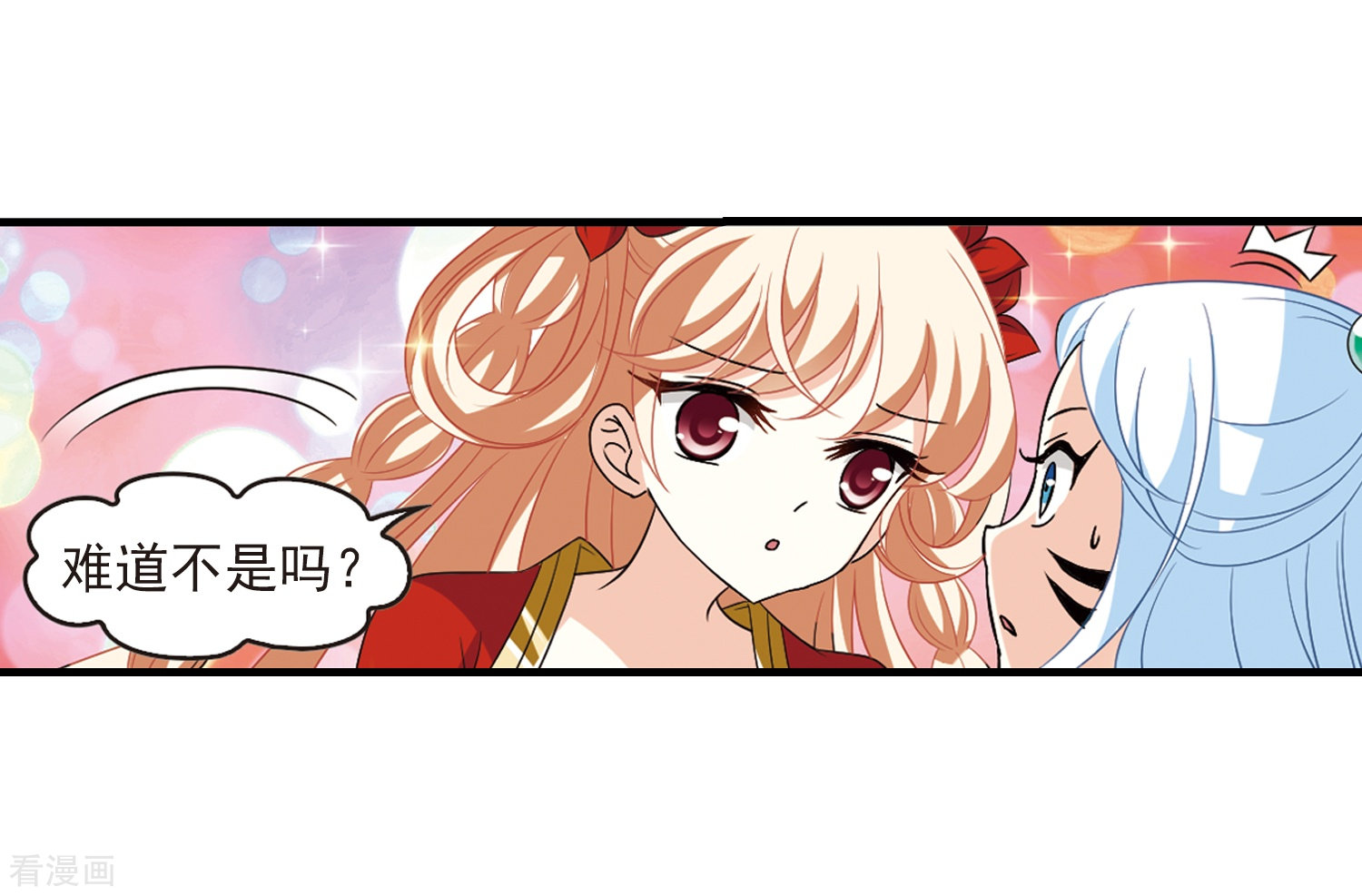 风起苍岚第367话 魔主2