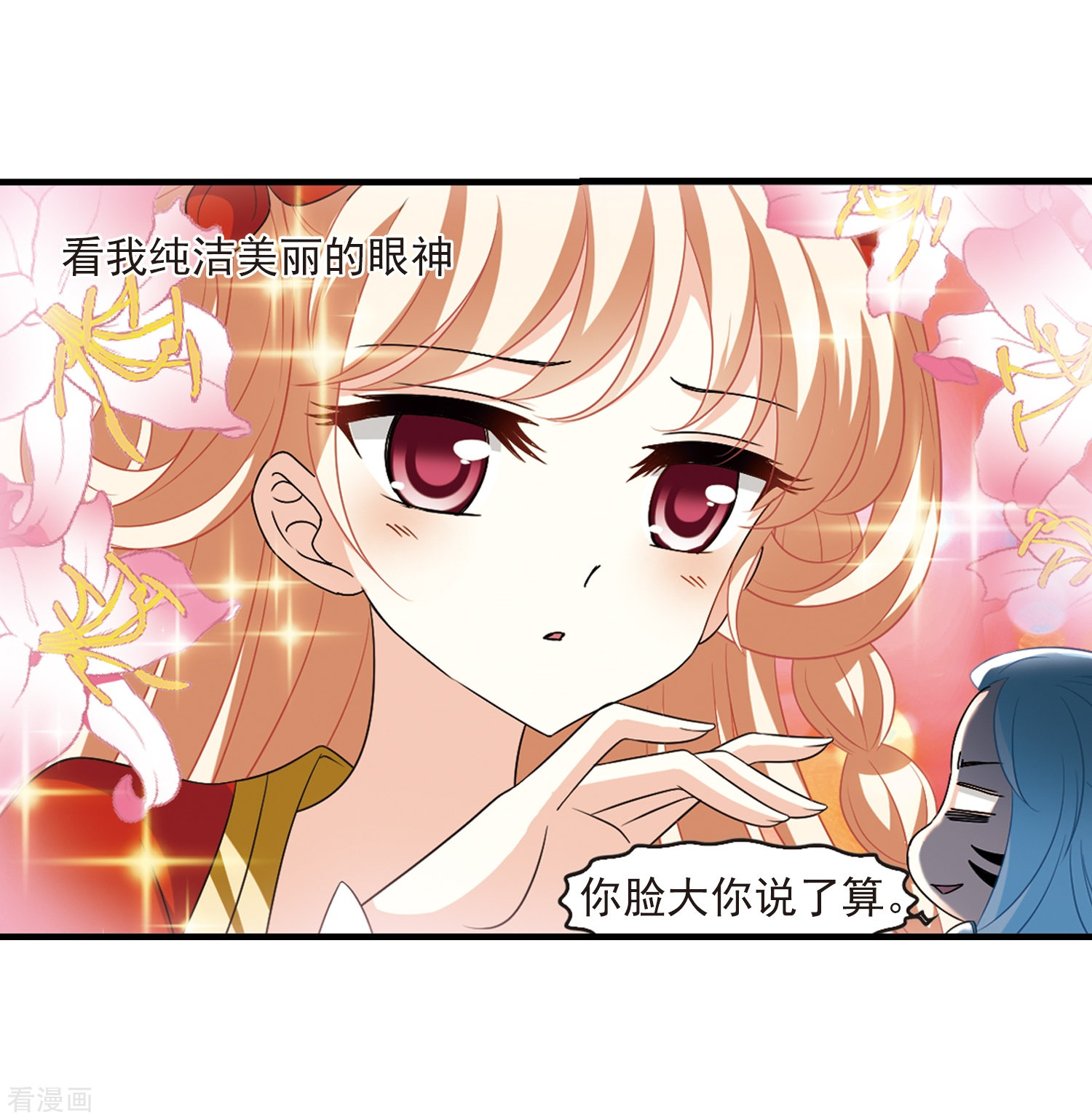 风起苍岚第367话 魔主2