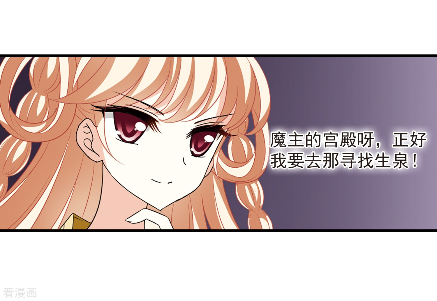 风起苍岚第367话 魔主2