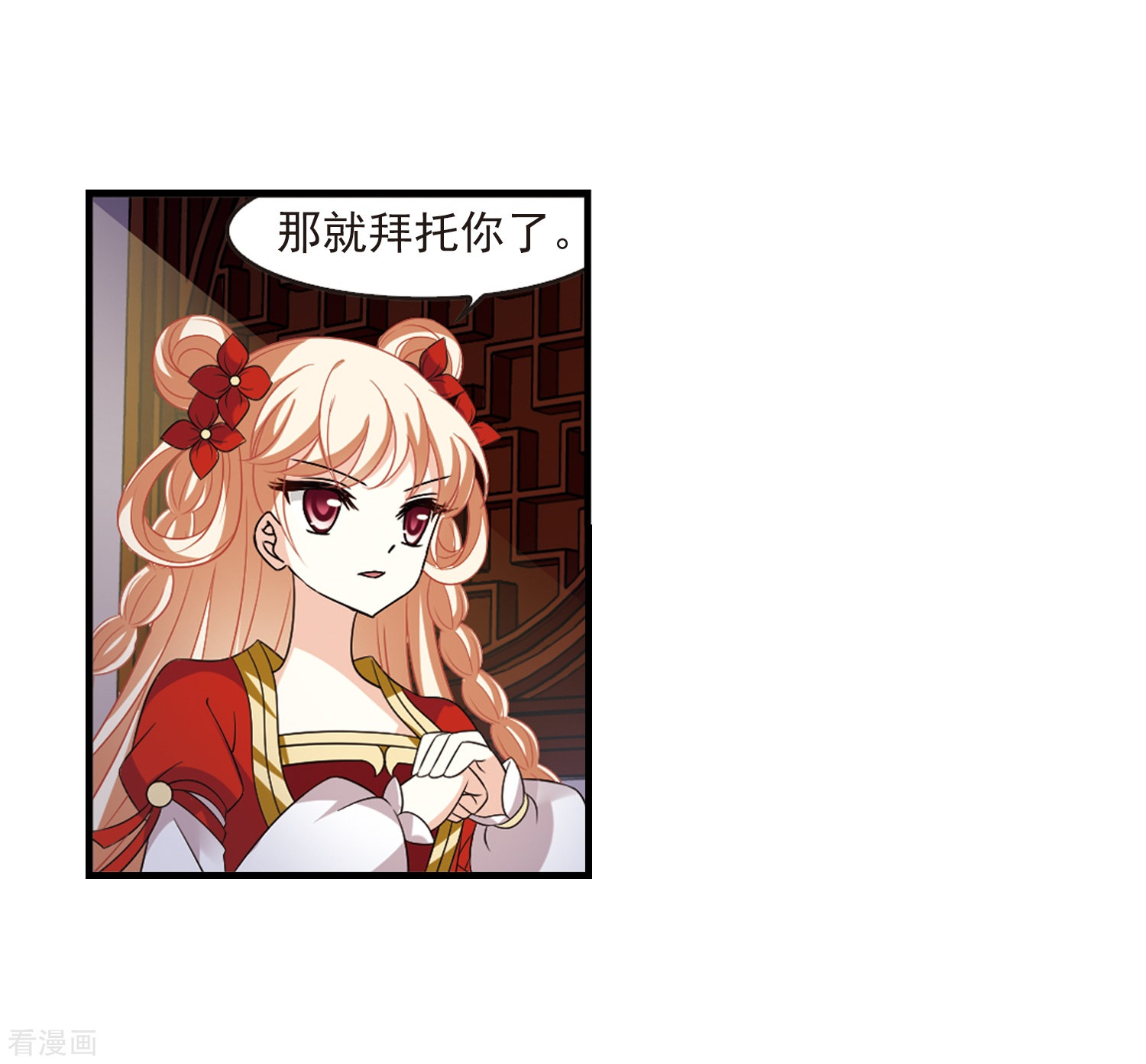 风起苍岚第367话 魔主2