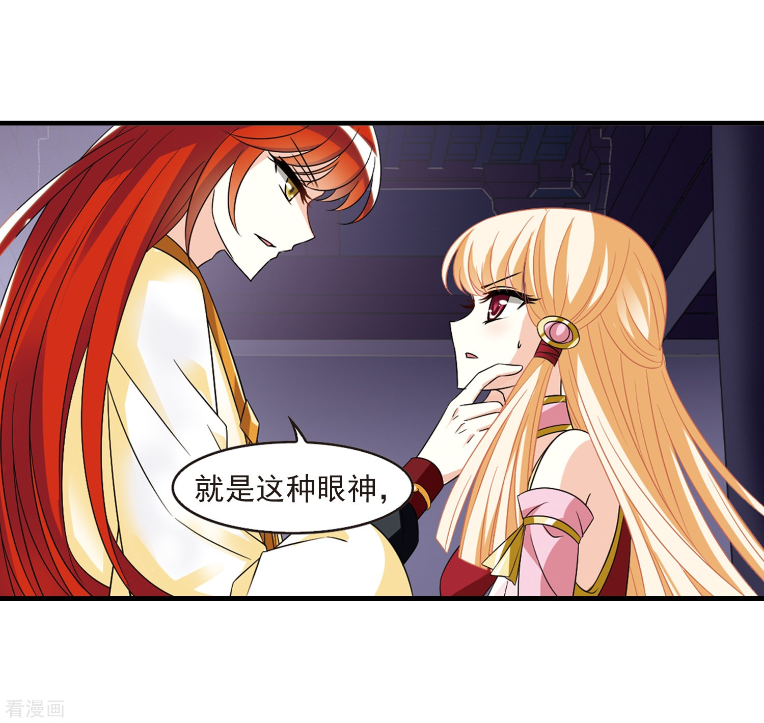 风起苍岚第368话 魔主3