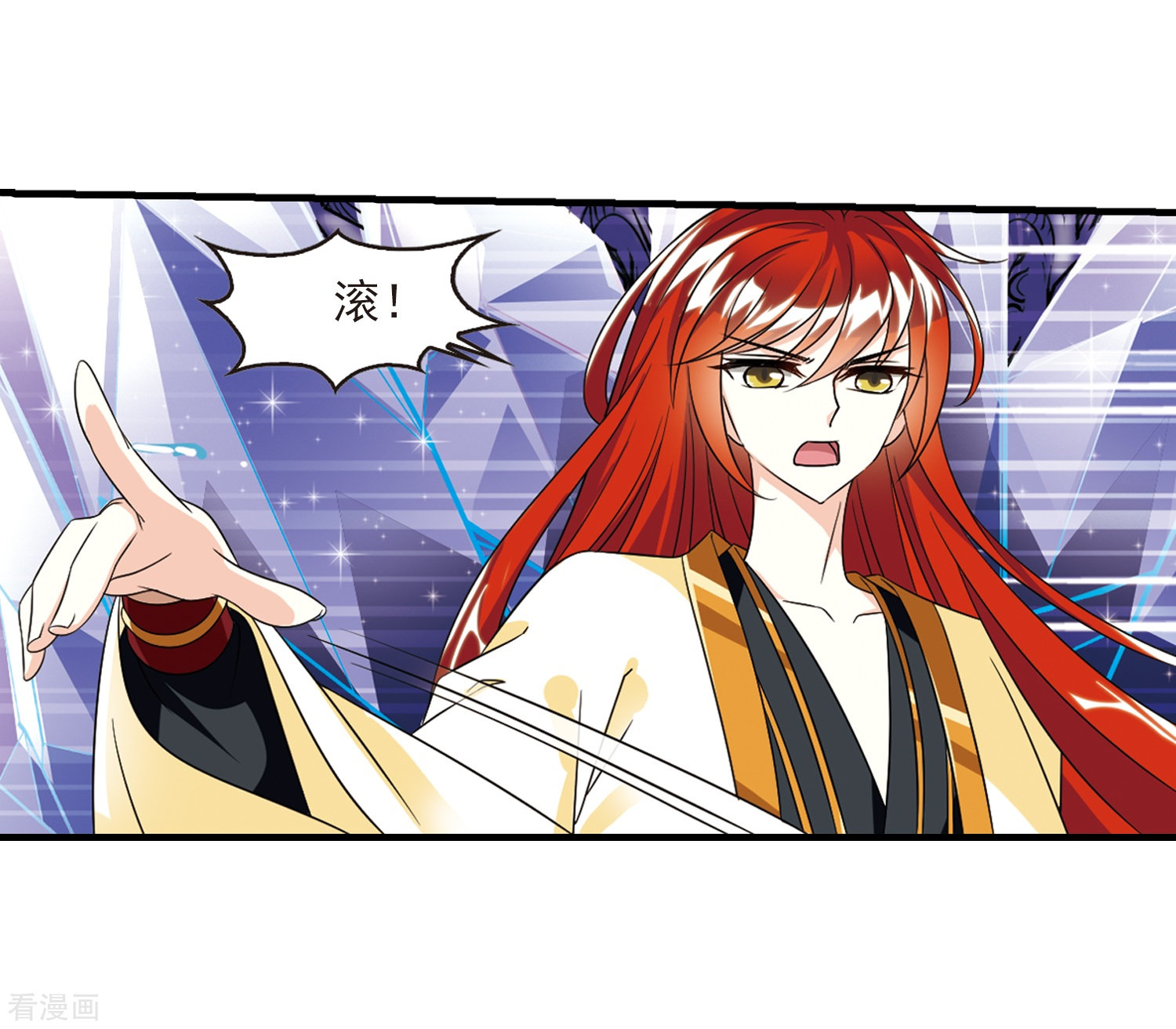 风起苍岚第368话 魔主3