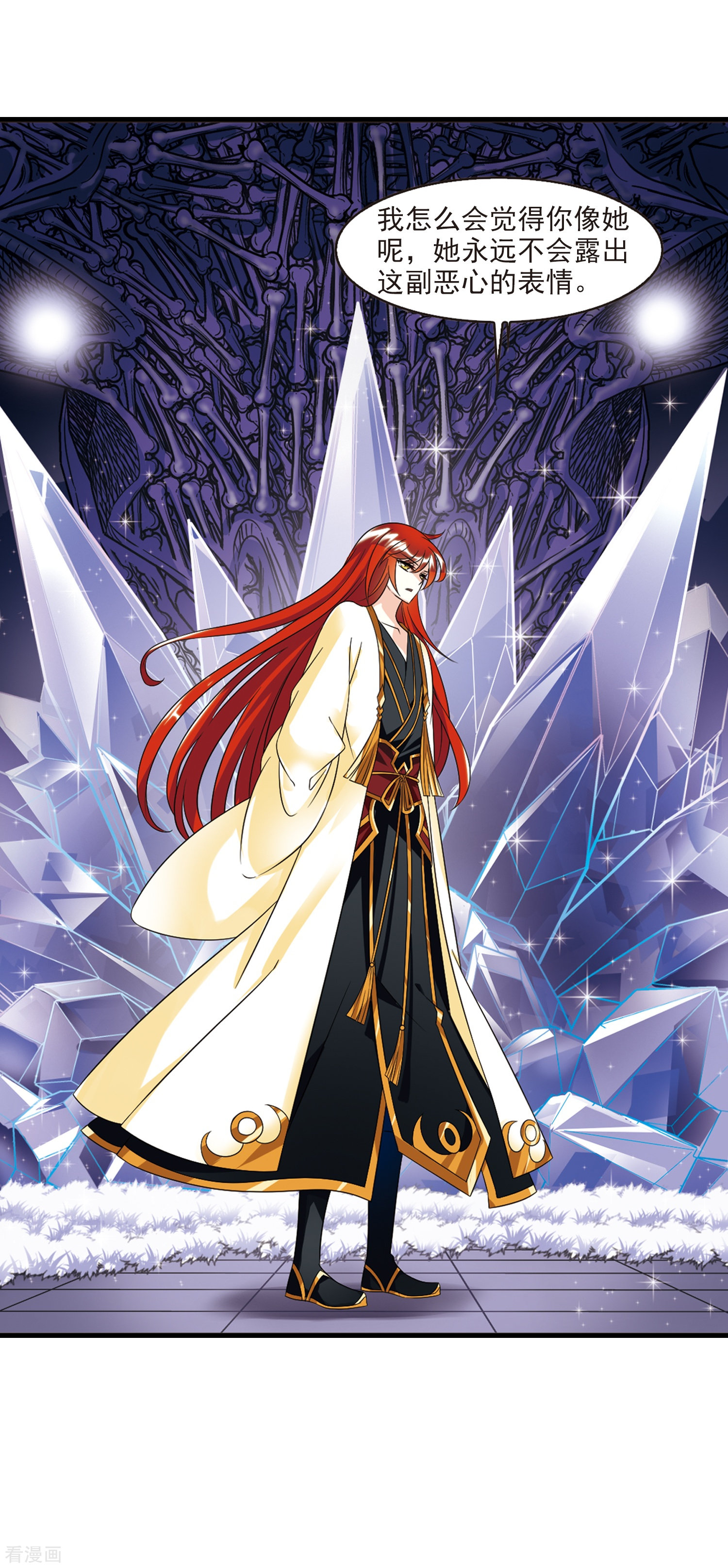 风起苍岚第368话 魔主3