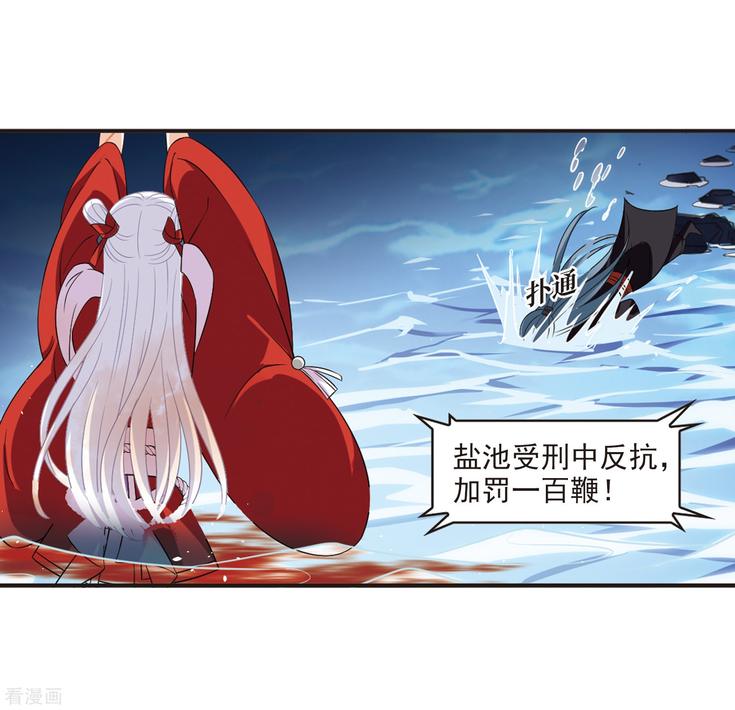 风起苍岚第369话 相逢却不识1