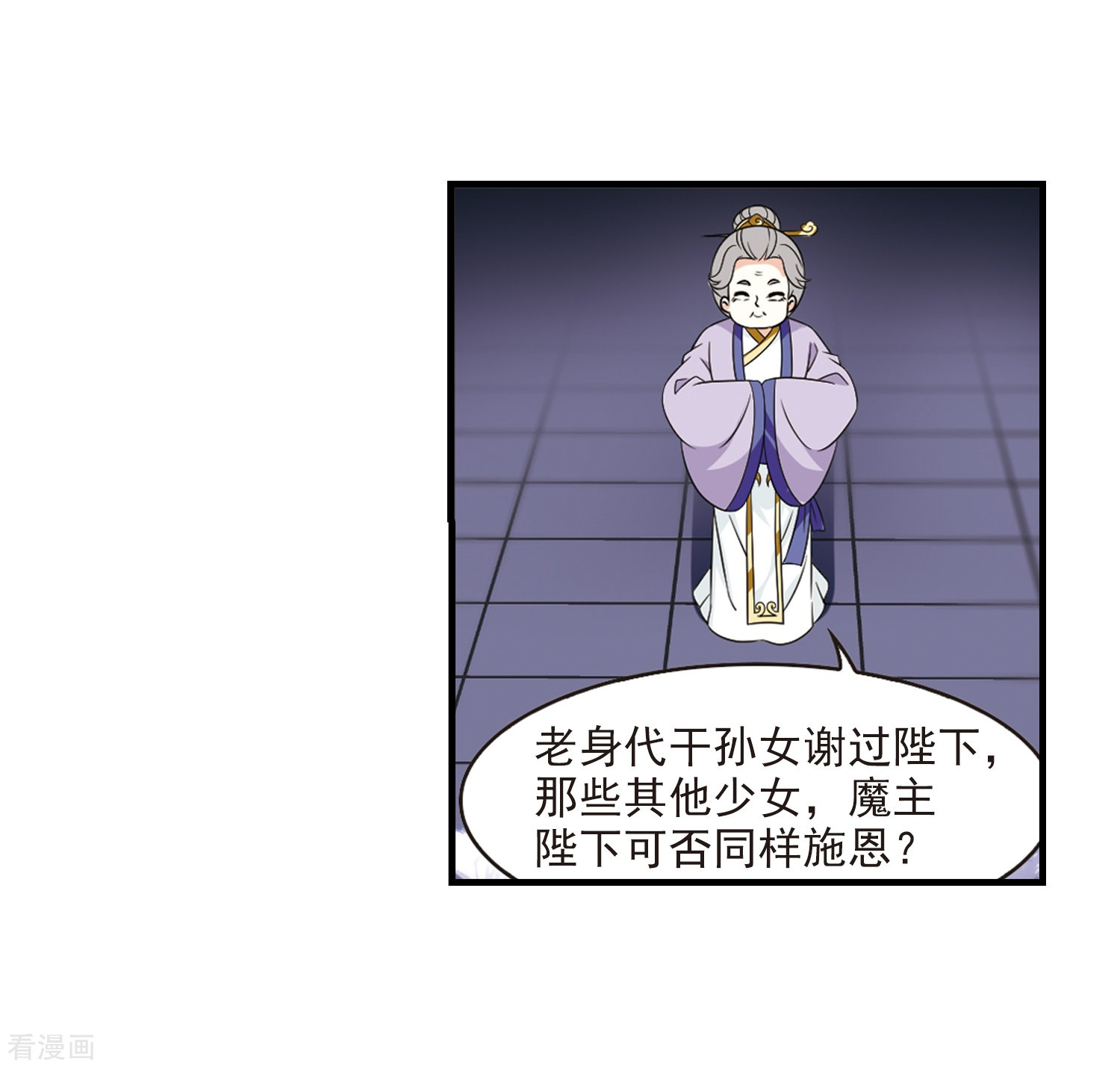 风起苍岚第371话 相逢却不识3