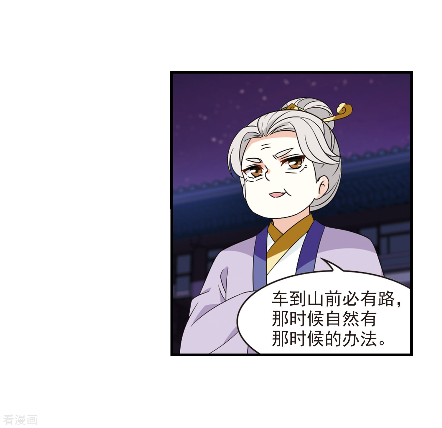 风起苍岚第371话 相逢却不识3