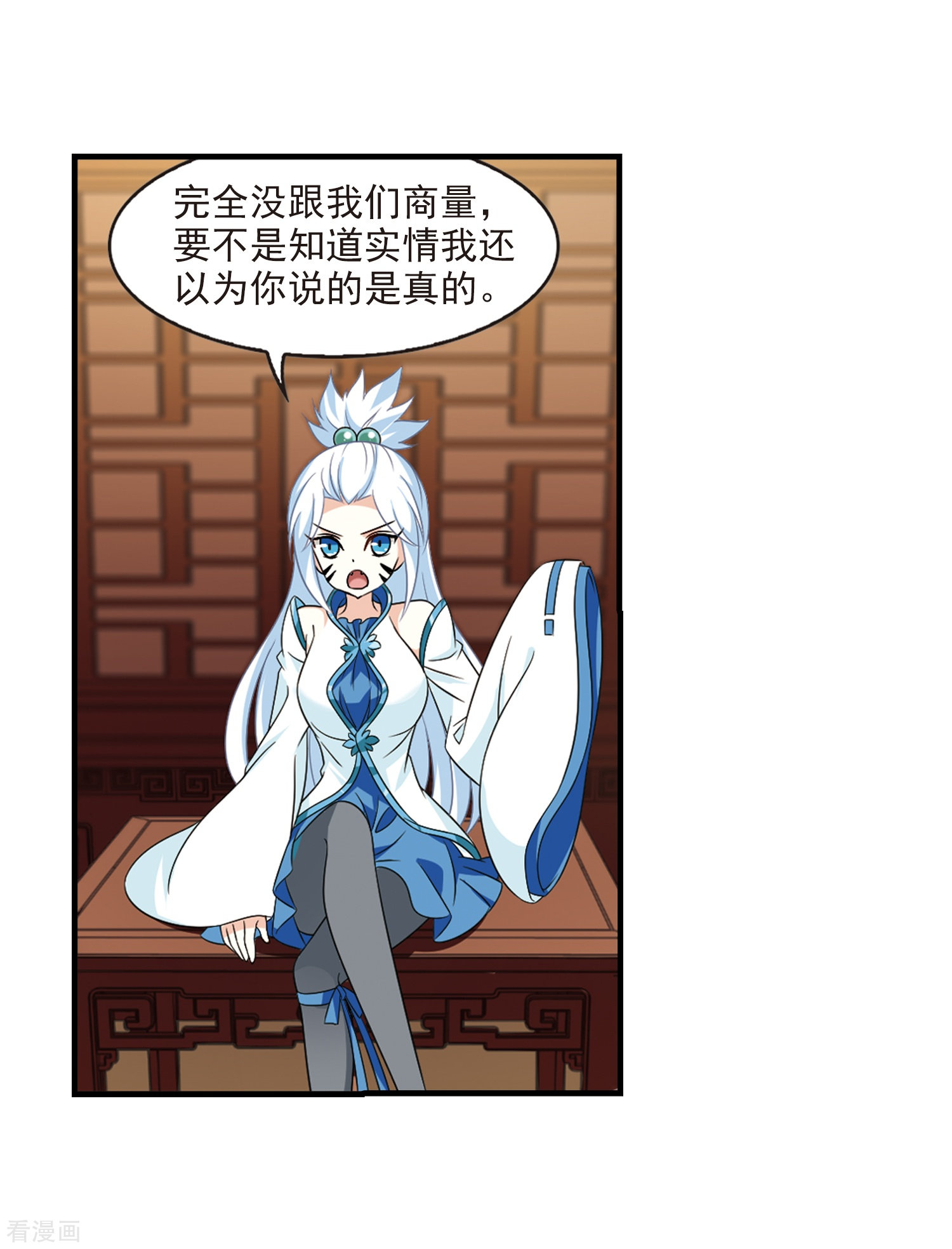 风起苍岚第371话 相逢却不识3