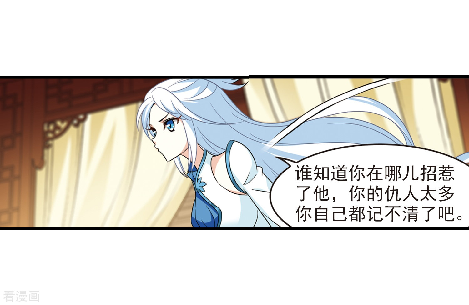 风起苍岚第371话 相逢却不识3