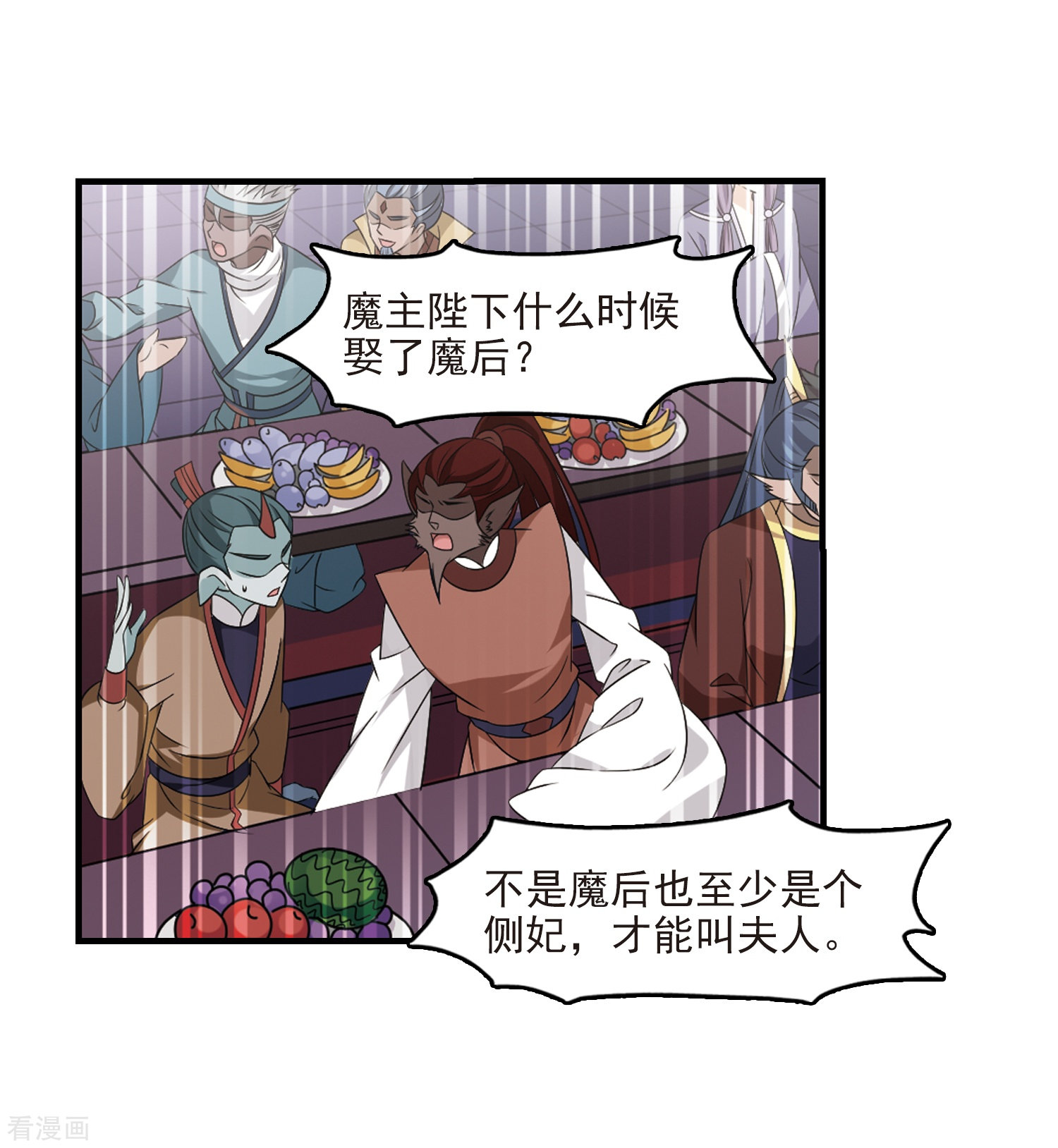 风起苍岚第373话 魔界吃瓜2