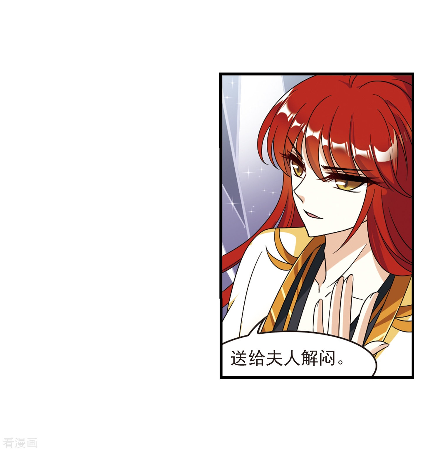 风起苍岚第373话 魔界吃瓜2