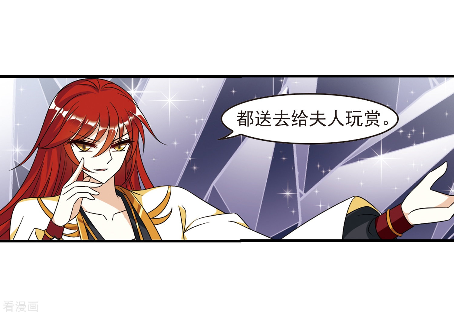 风起苍岚第373话 魔界吃瓜2