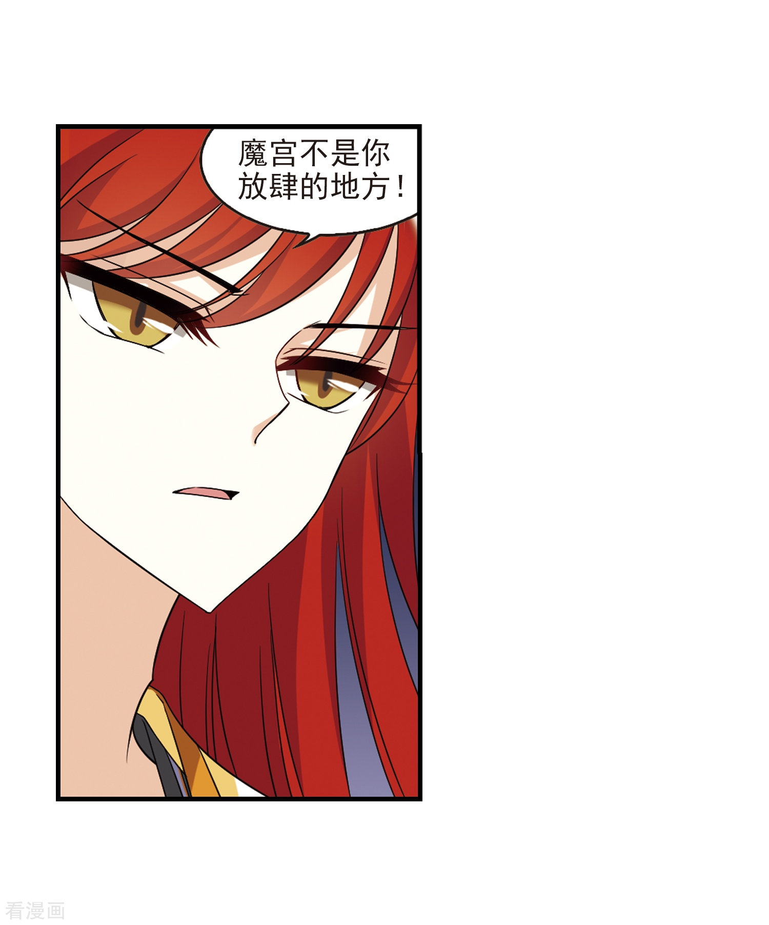 风起苍岚第373话 魔界吃瓜2