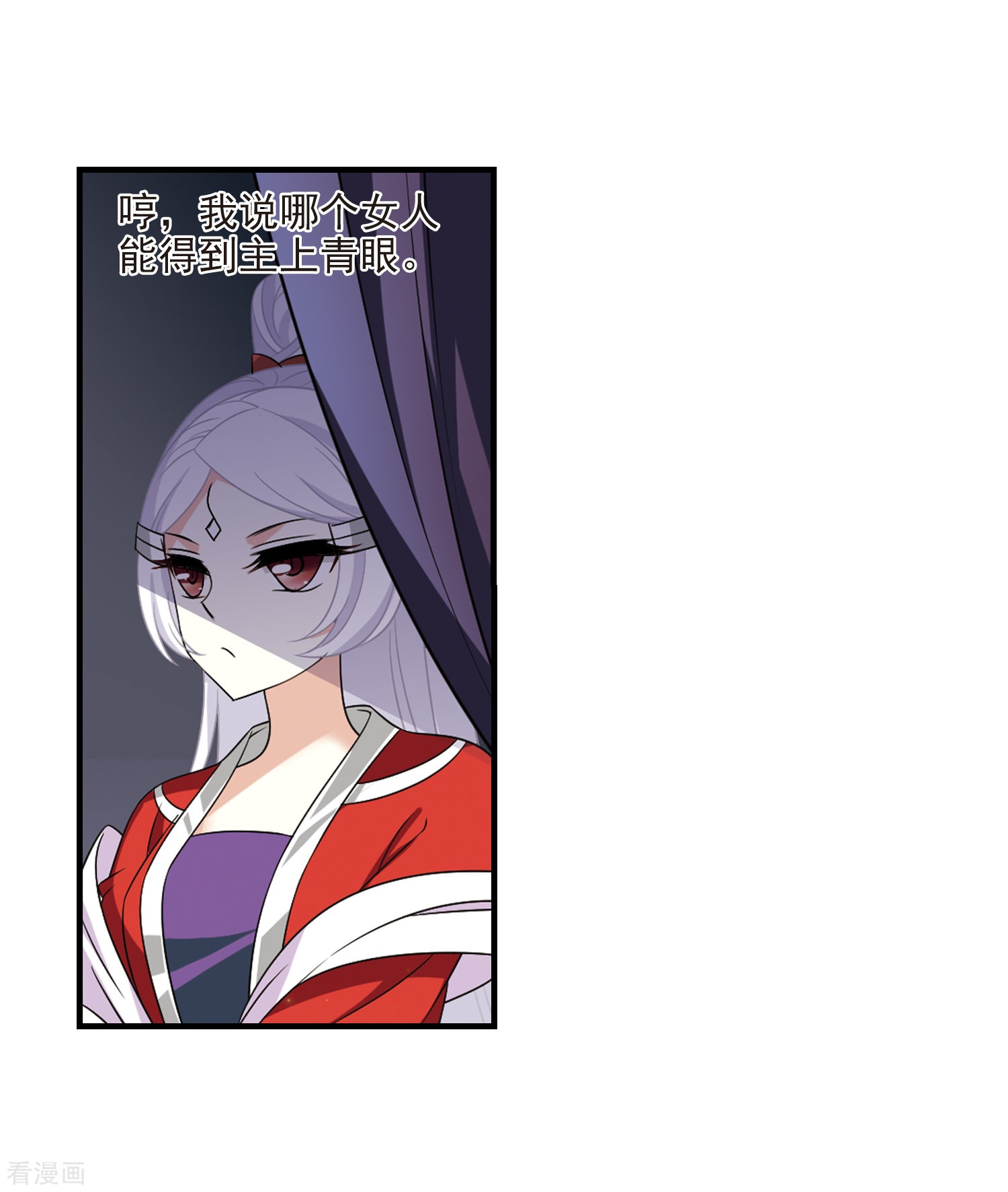 风起苍岚第374话 魔界吃瓜3