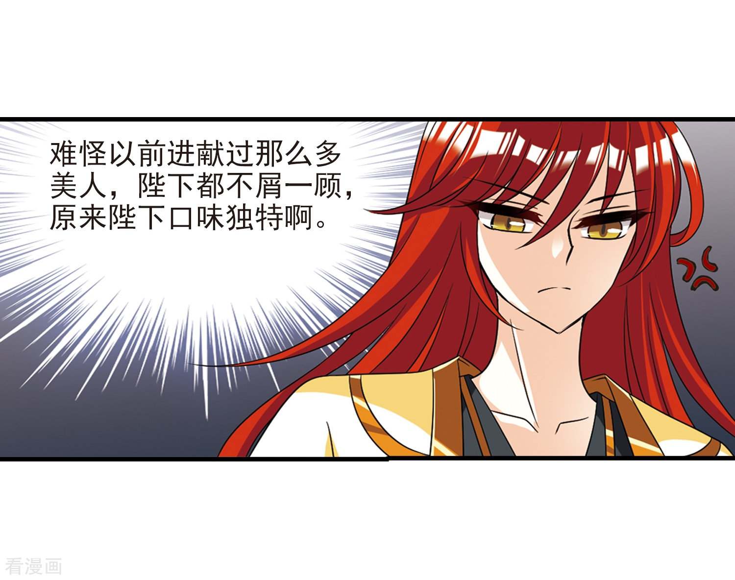 风起苍岚第376话 小晚的反击2