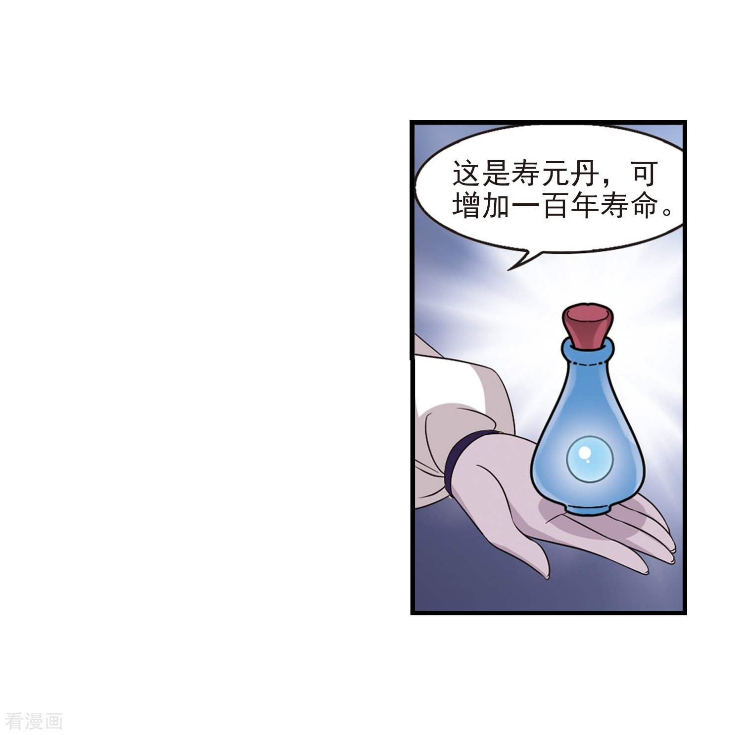 风起苍岚第376话 小晚的反击2