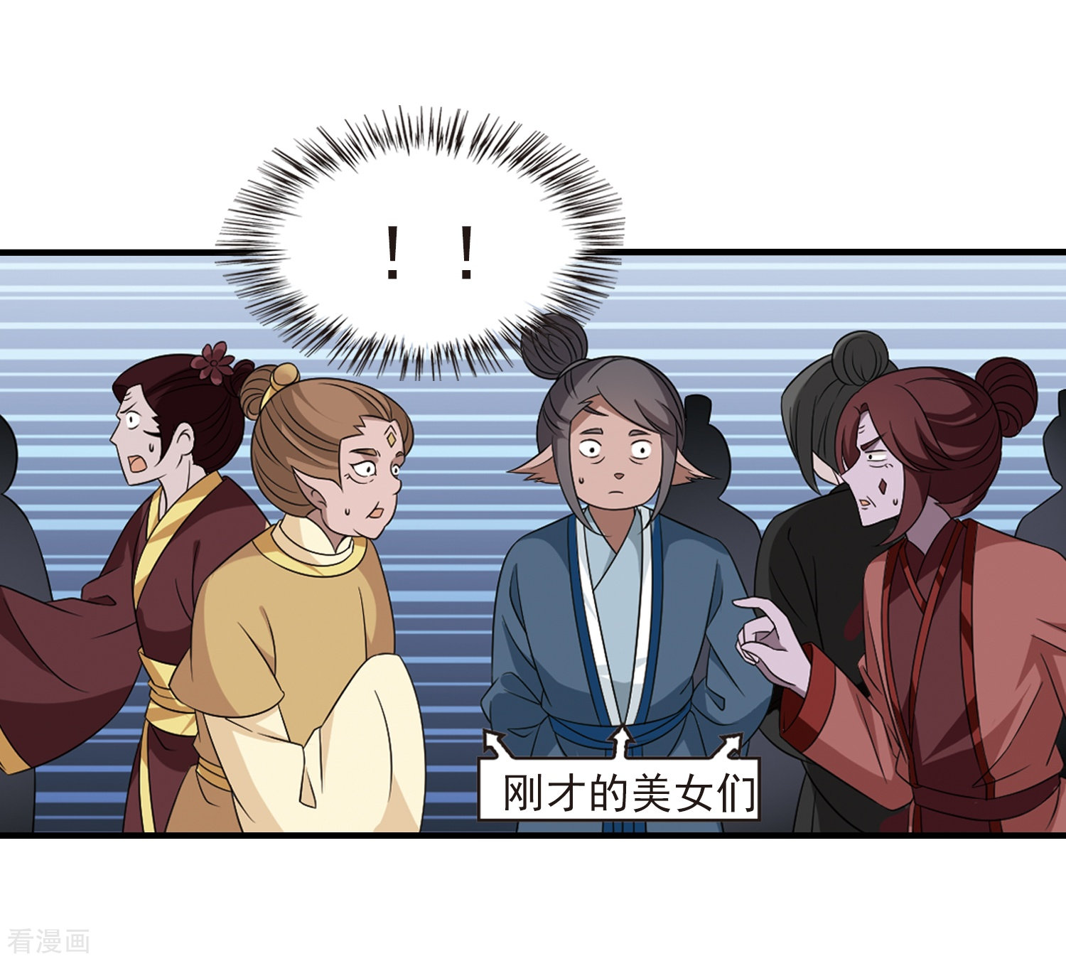 风起苍岚第376话 小晚的反击2