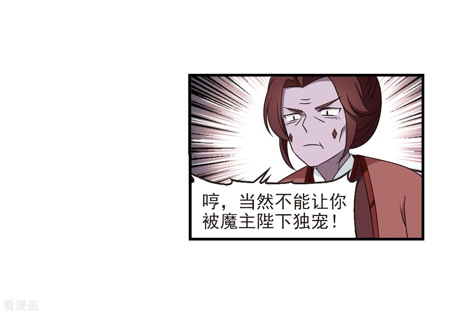 风起苍岚第376话 小晚的反击2