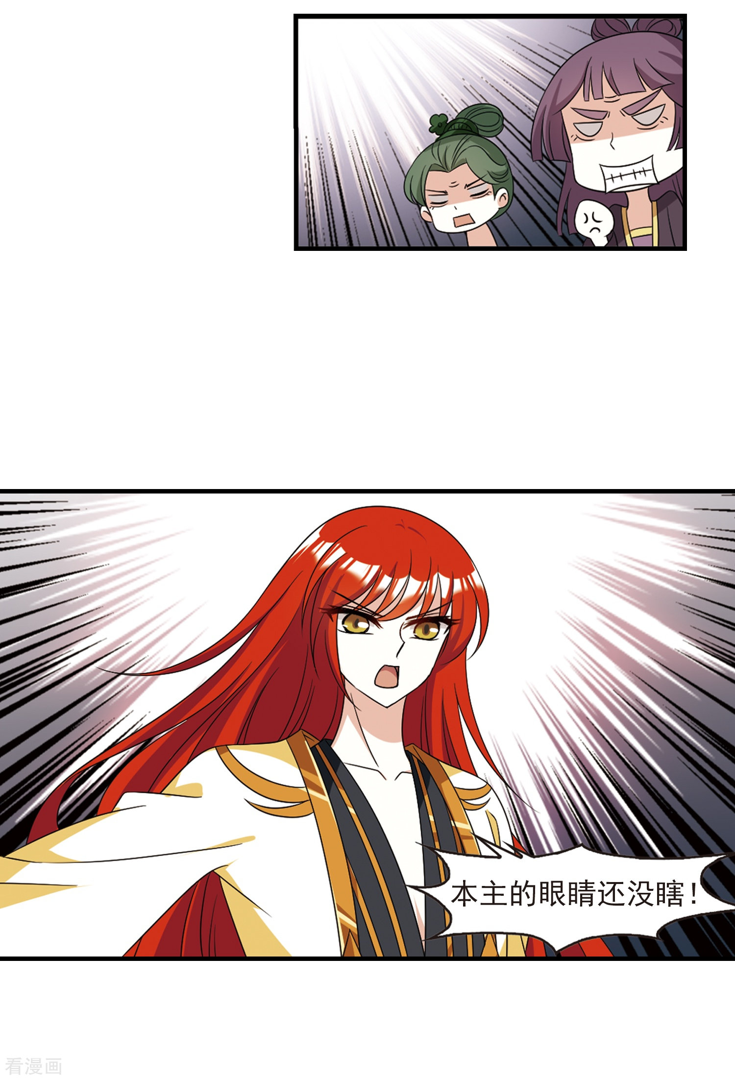 风起苍岚第376话 小晚的反击2