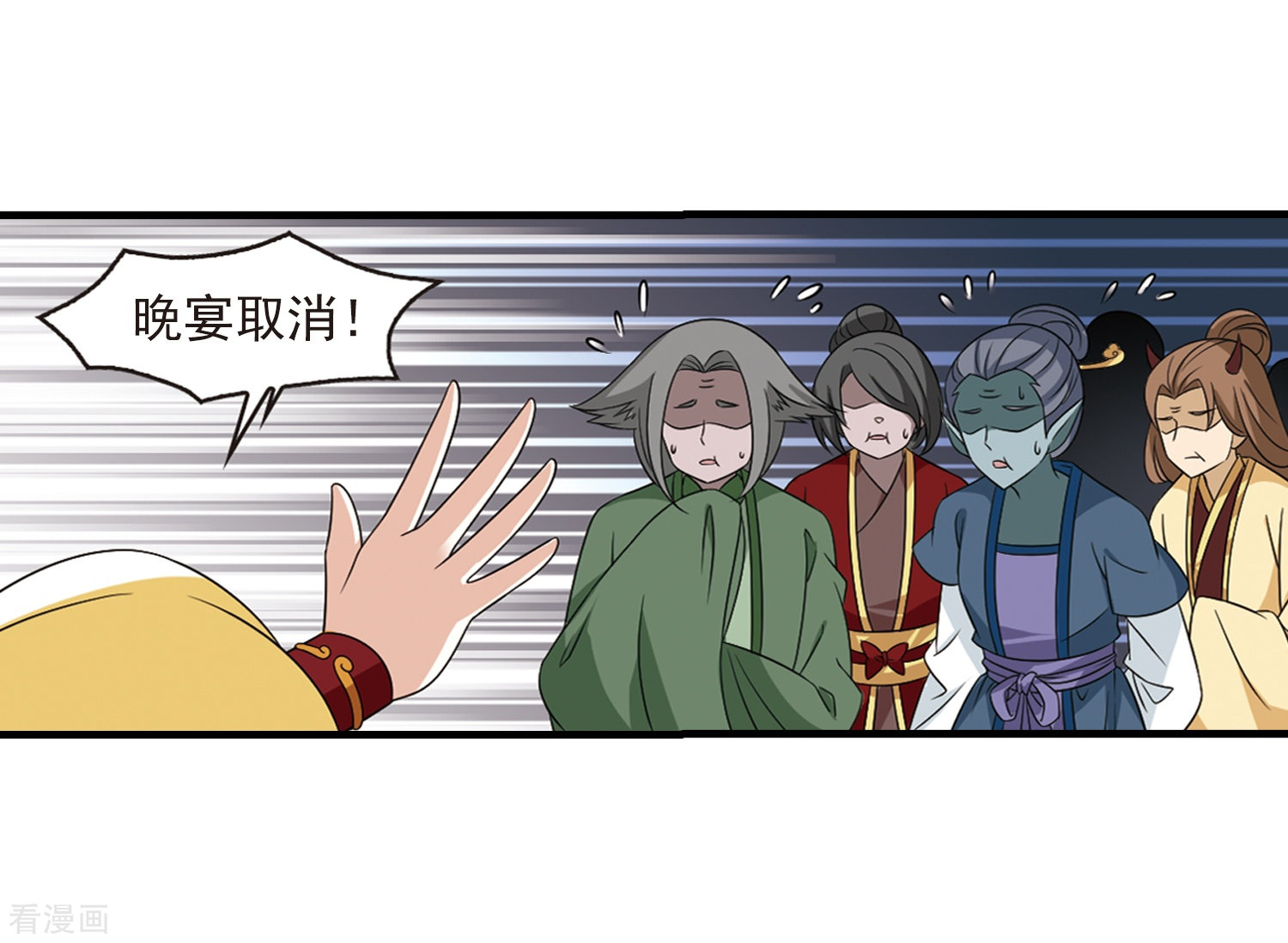 风起苍岚第376话 小晚的反击2