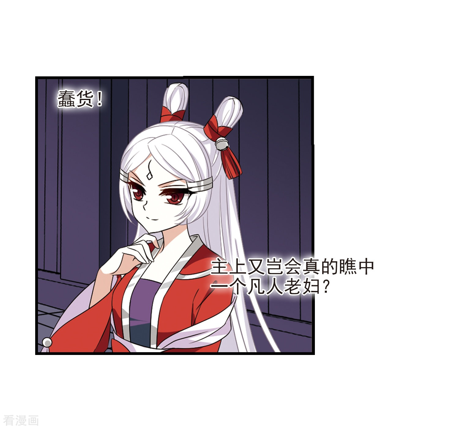 风起苍岚第376话 小晚的反击2