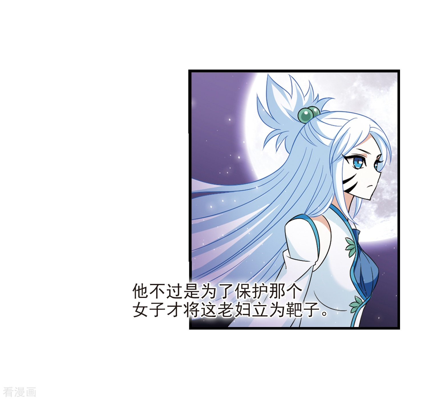 风起苍岚第376话 小晚的反击2