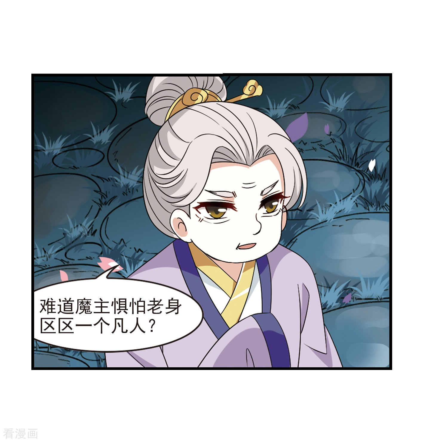 风起苍岚第376话 小晚的反击2