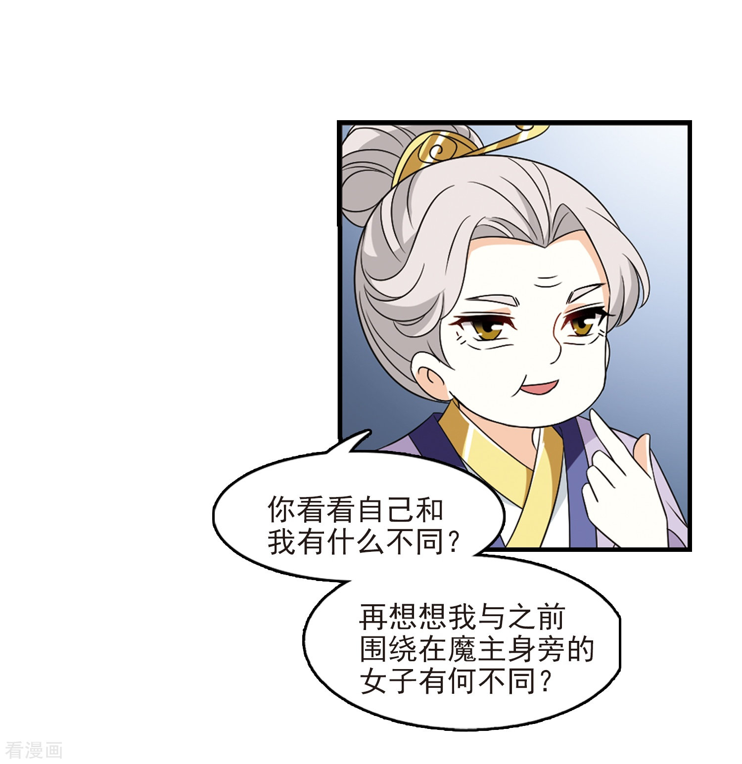 风起苍岚第376话 小晚的反击2