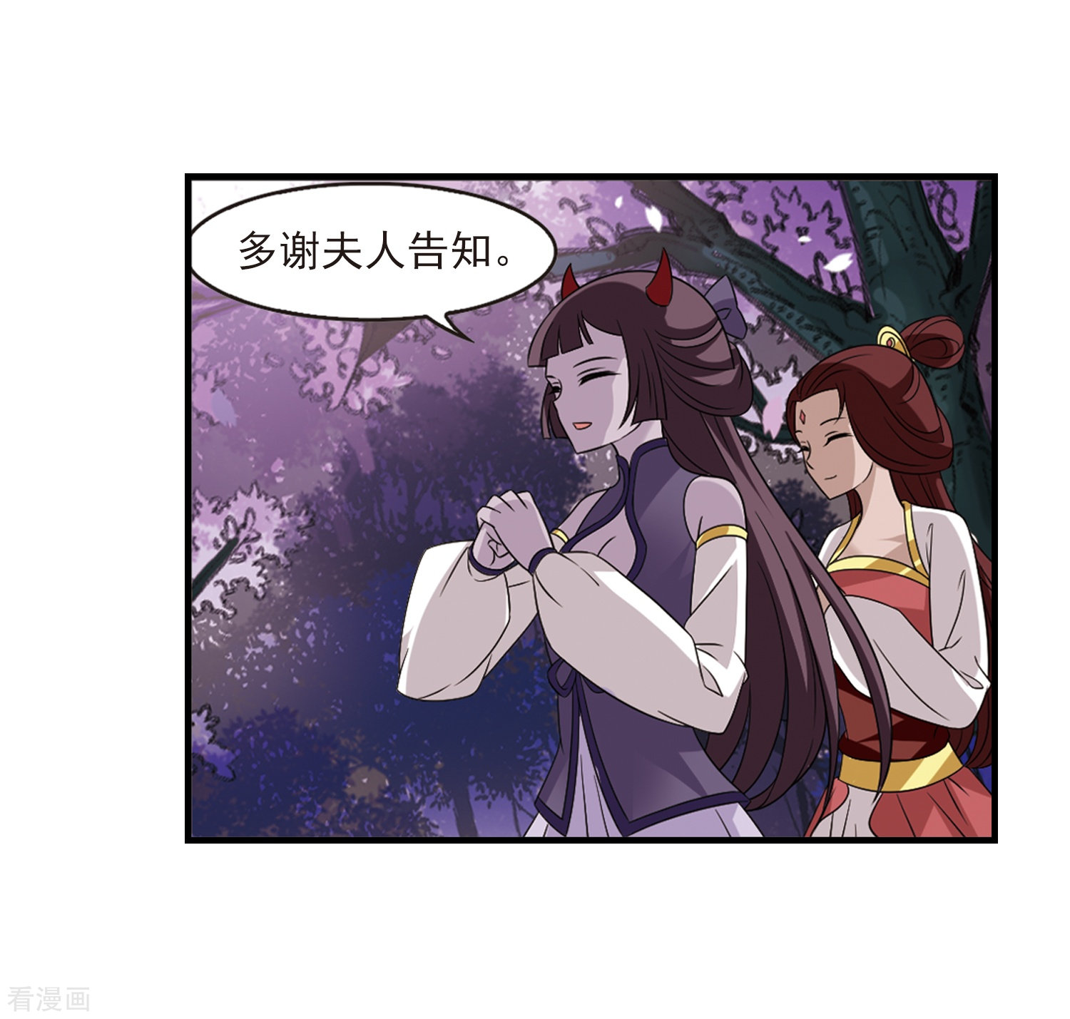 风起苍岚第376话 小晚的反击2