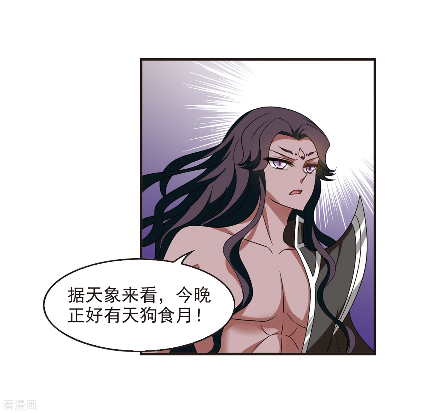 风起苍岚第379话 小晚现形？2