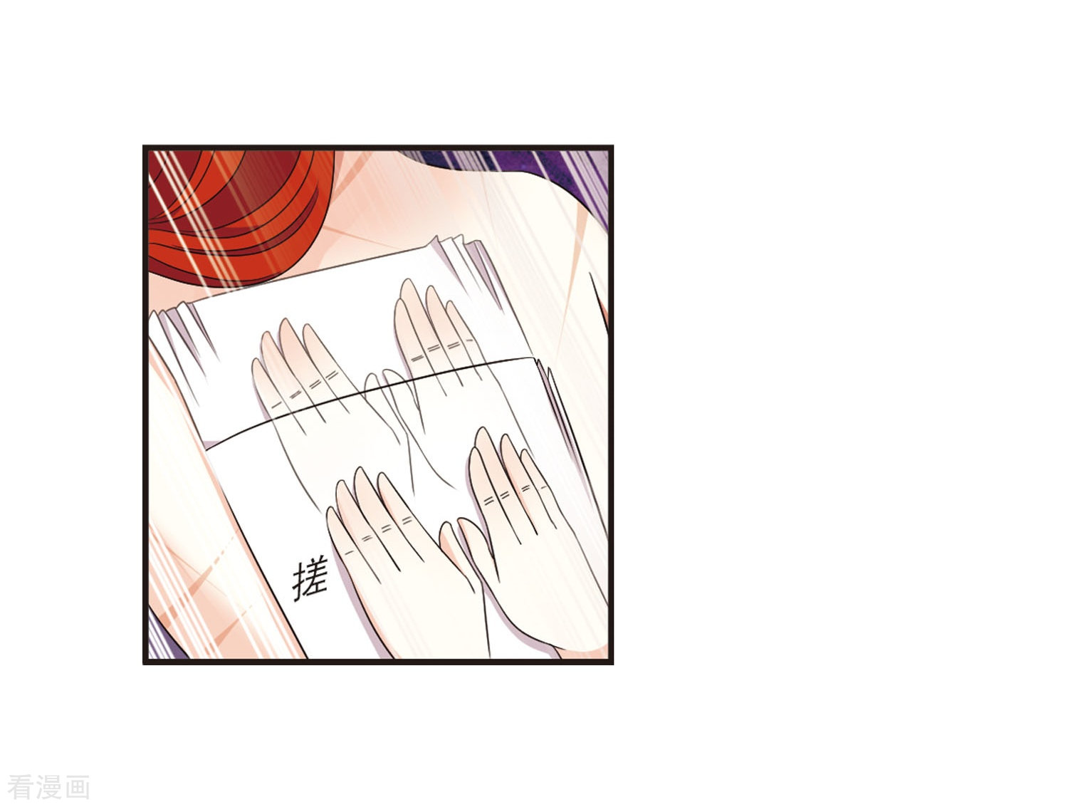 风起苍岚第379话 小晚现形？2