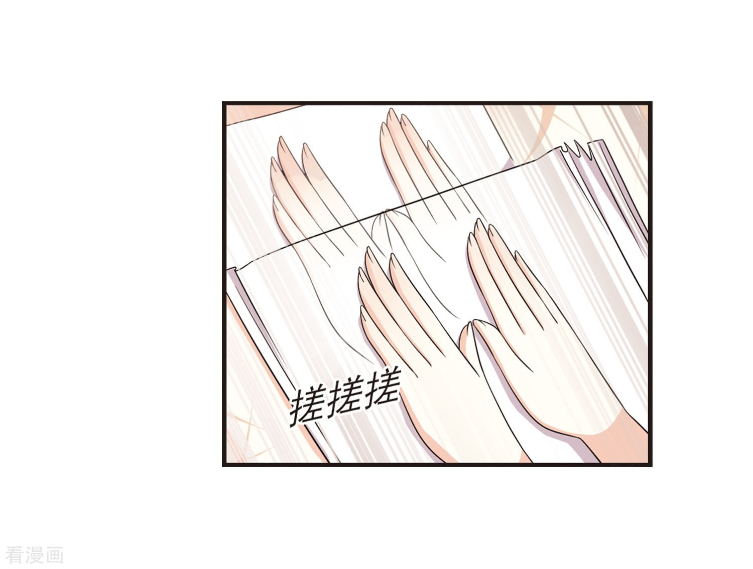 风起苍岚第379话 小晚现形？2