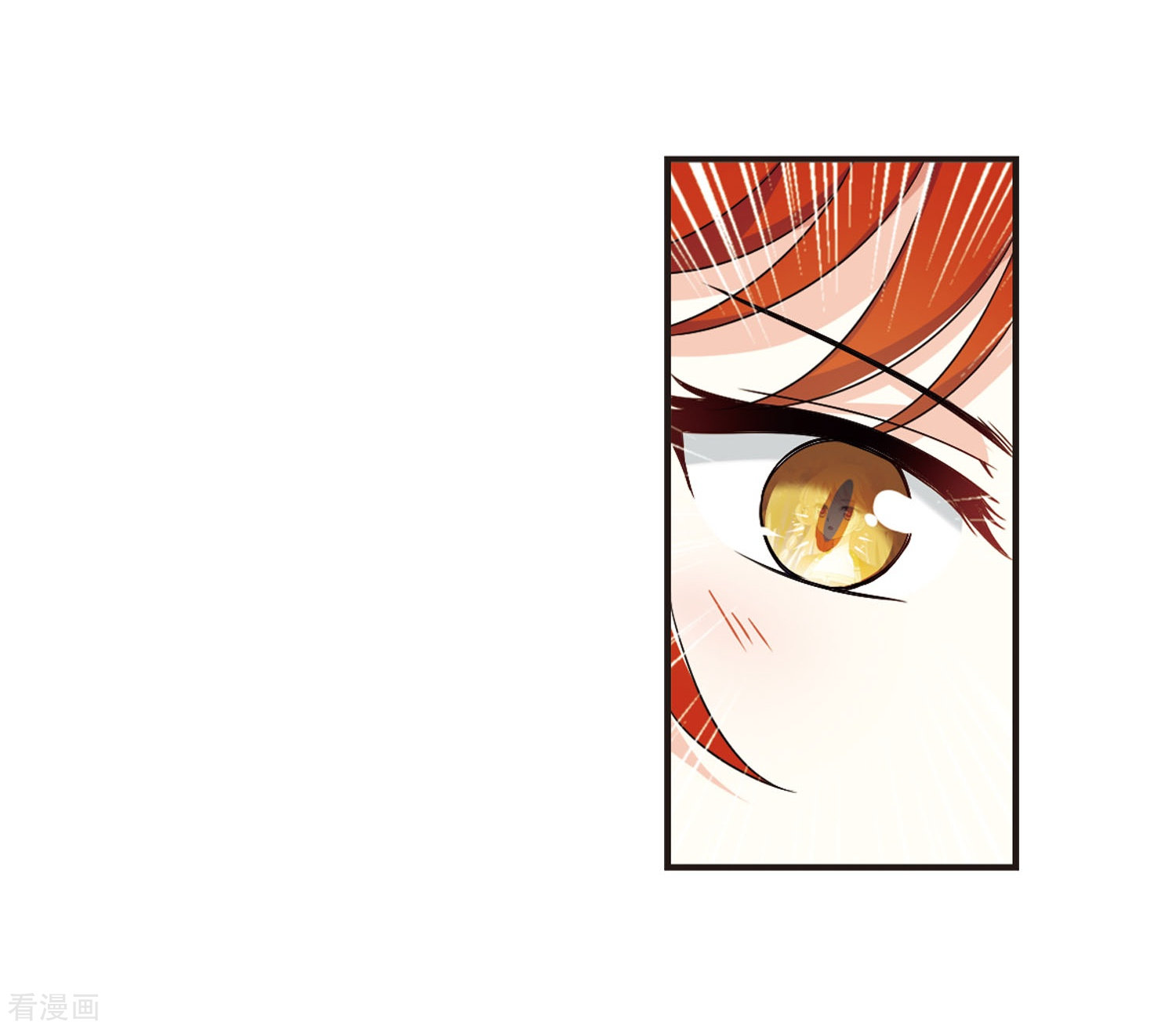 风起苍岚第379话 小晚现形？2