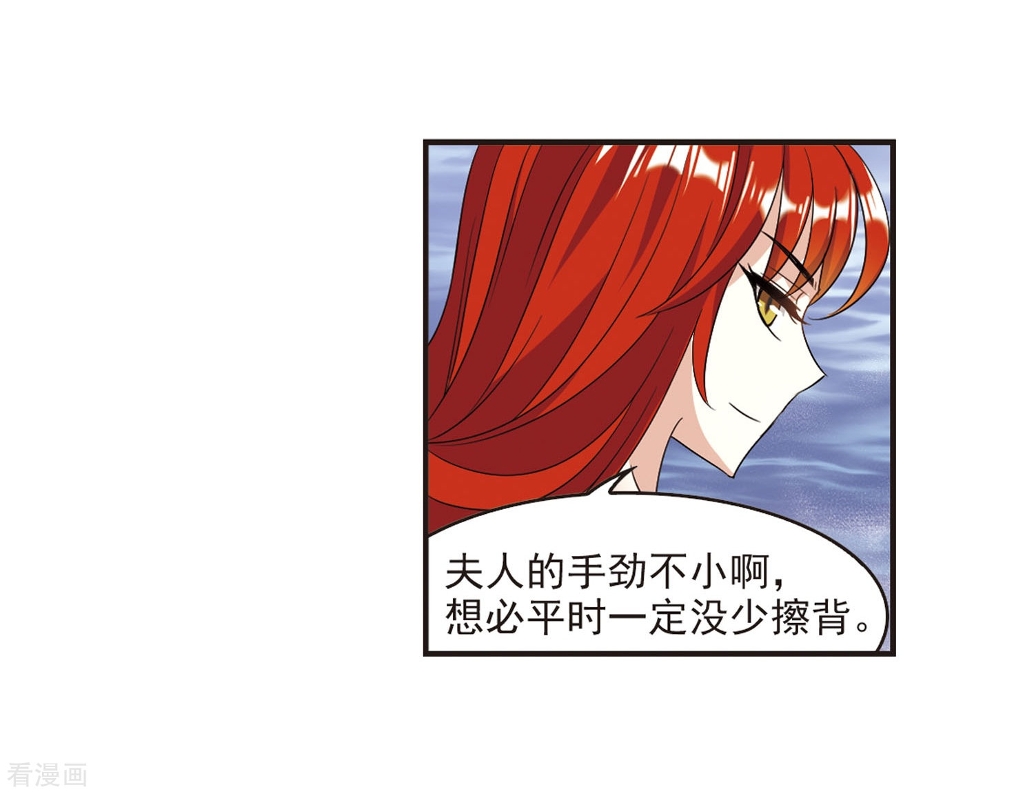 风起苍岚第379话 小晚现形？2